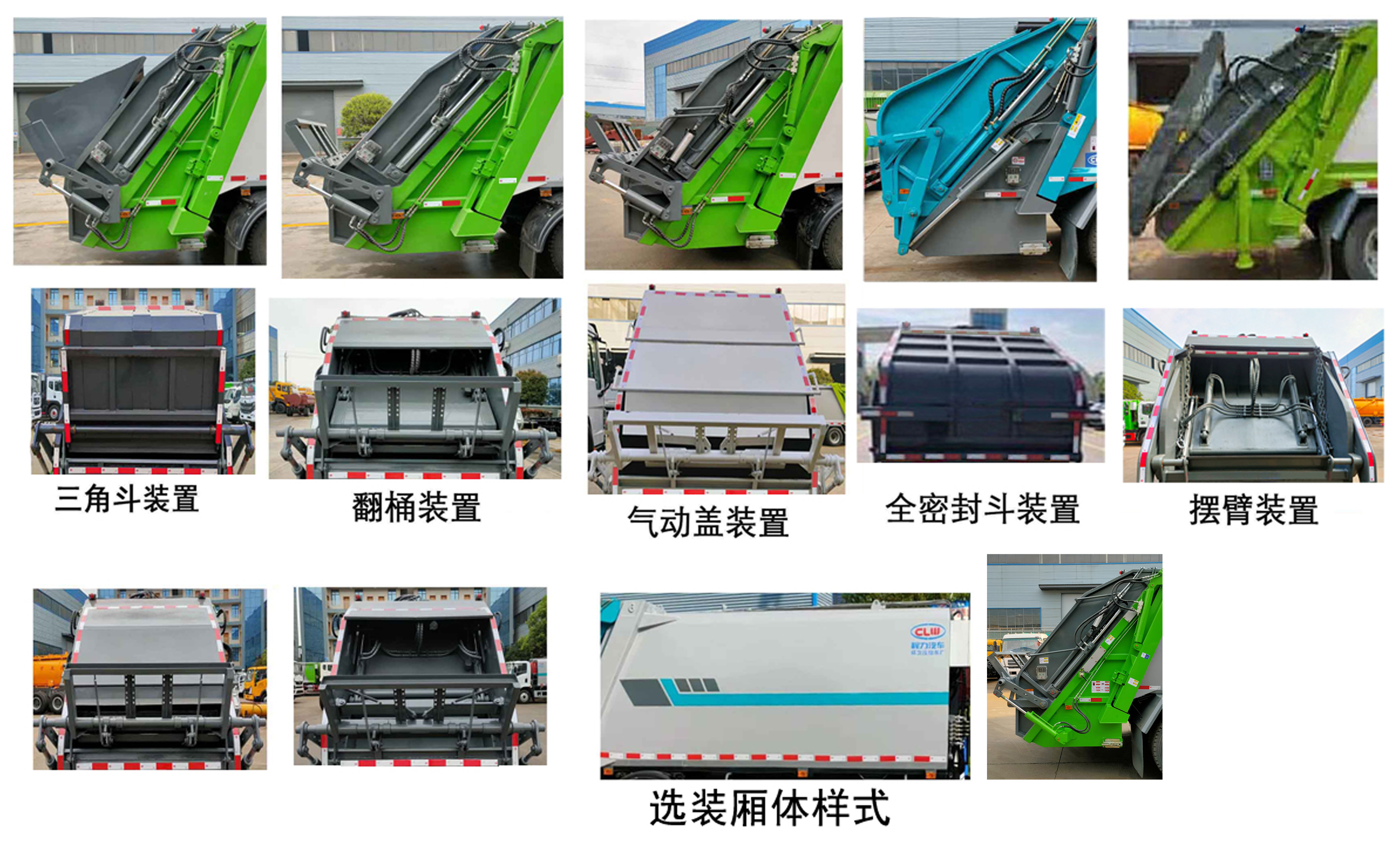 压缩式垃圾车图片
