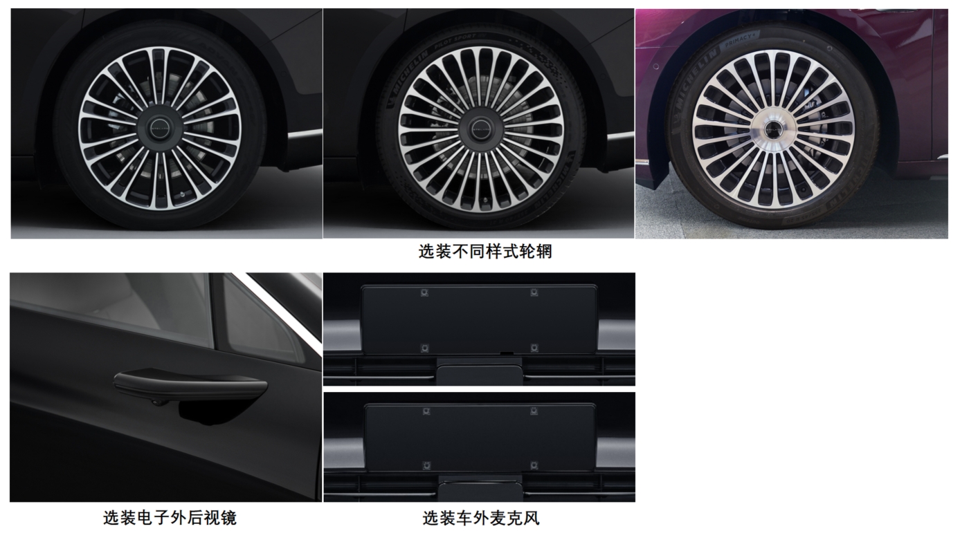 华彰牌BJ7000K714BEV纯电动轿车公告图片