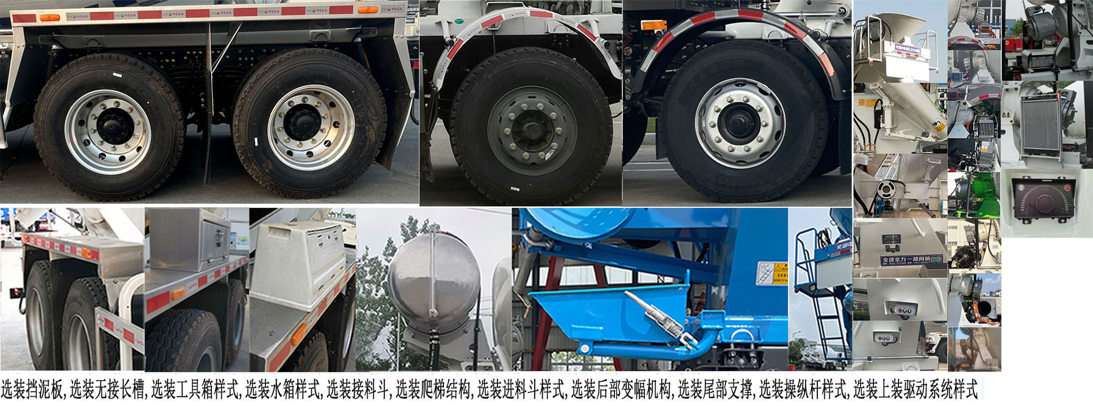 纯电动混凝土搅拌运输车图片