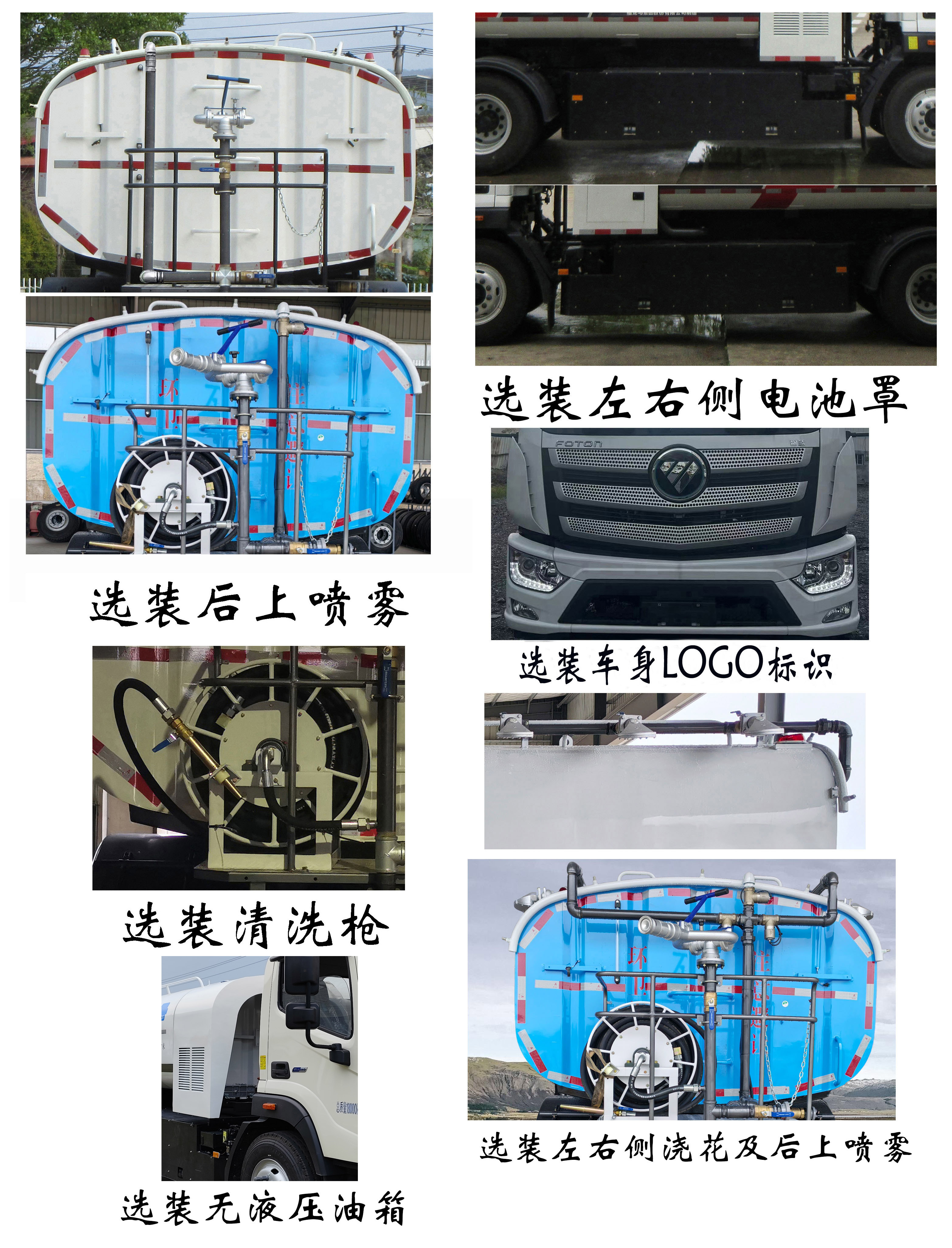 福龙马牌FLM5180GQXFMBEVS纯电动清洗车公告图片