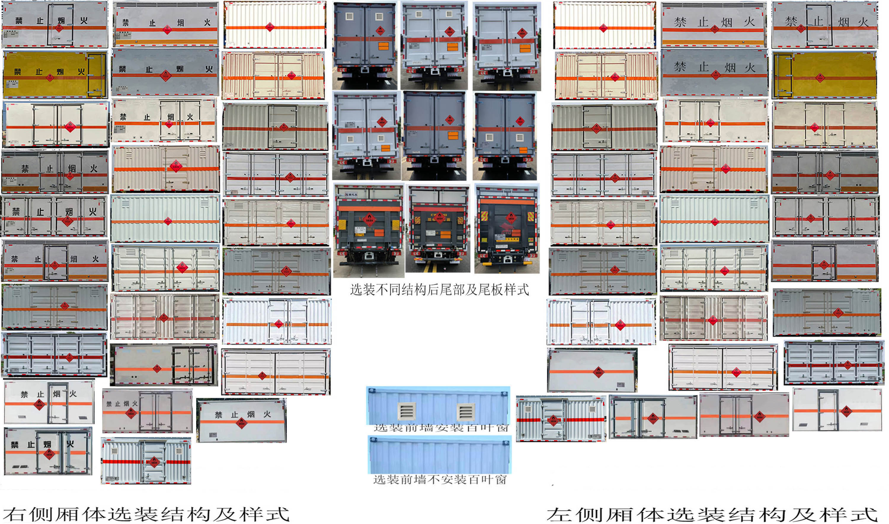 百捷牌QYY5045XRYHFC6易燃液体厢式运输车公告图片