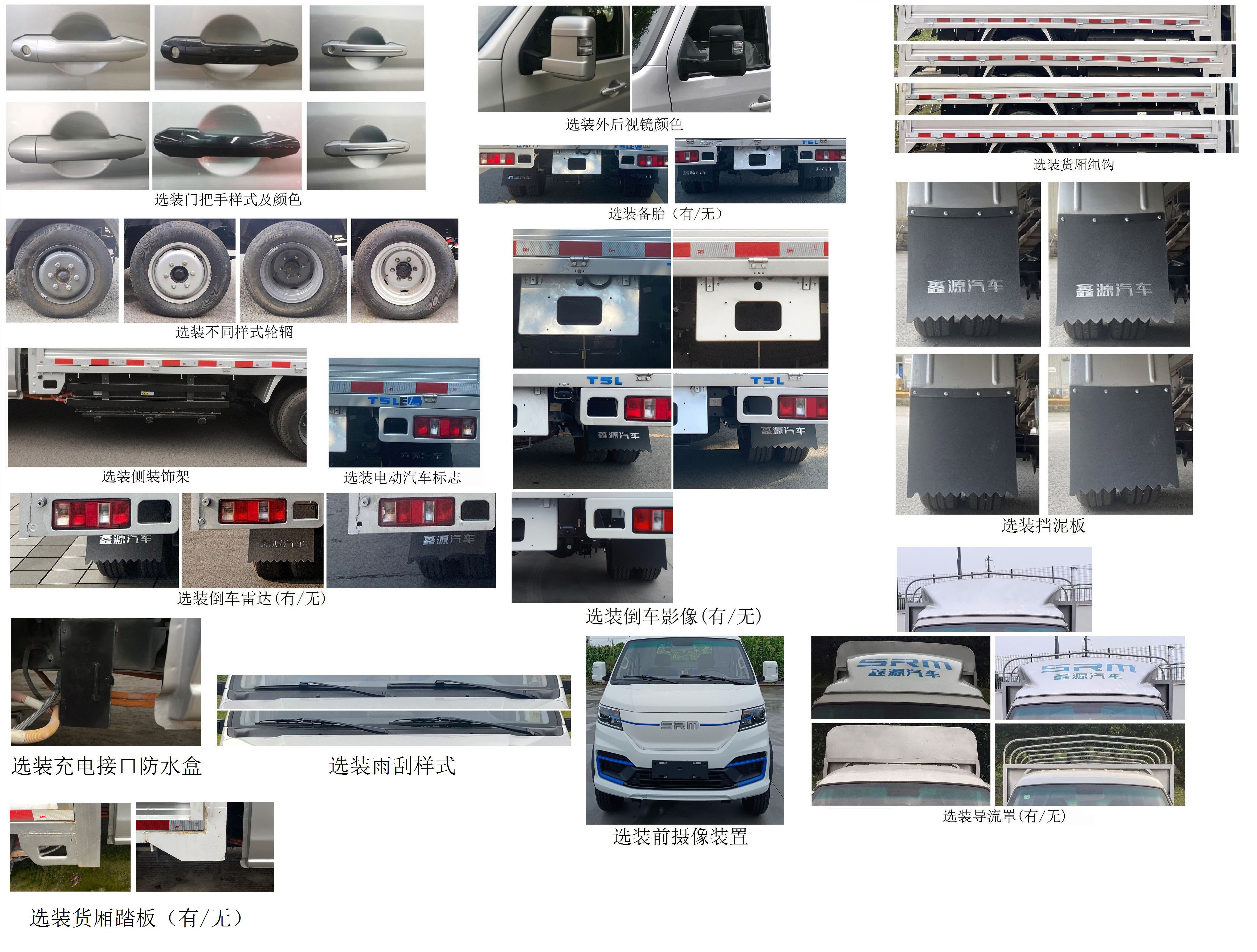 鑫源牌JKC5034CCYD0X4BEV纯电动仓栅式运输车公告图片