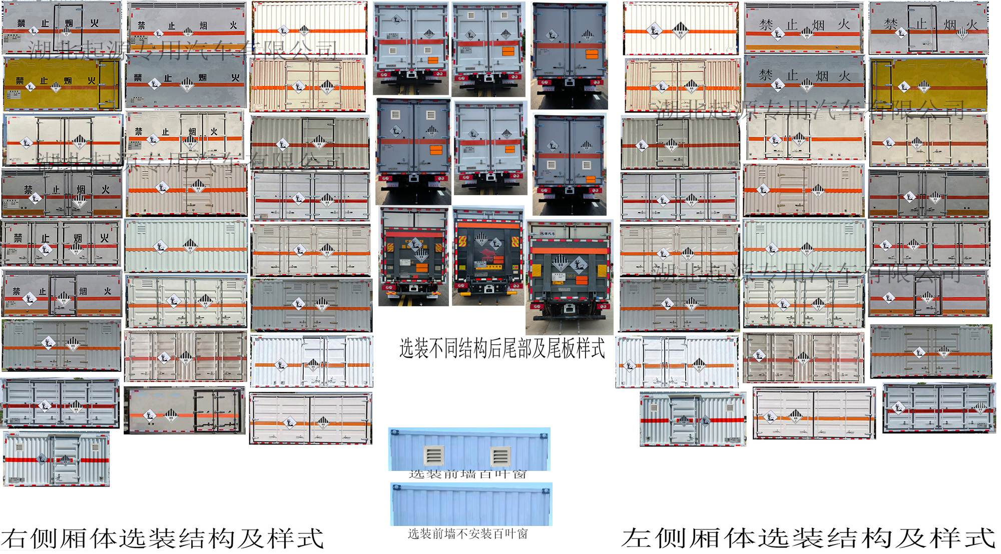 百捷牌QYY5043XZWBJ6杂项危险物品厢式运输车公告图片