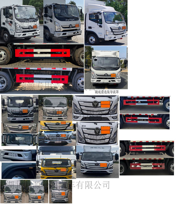 百捷牌QYY5043XZWBJ6杂项危险物品厢式运输车公告图片
