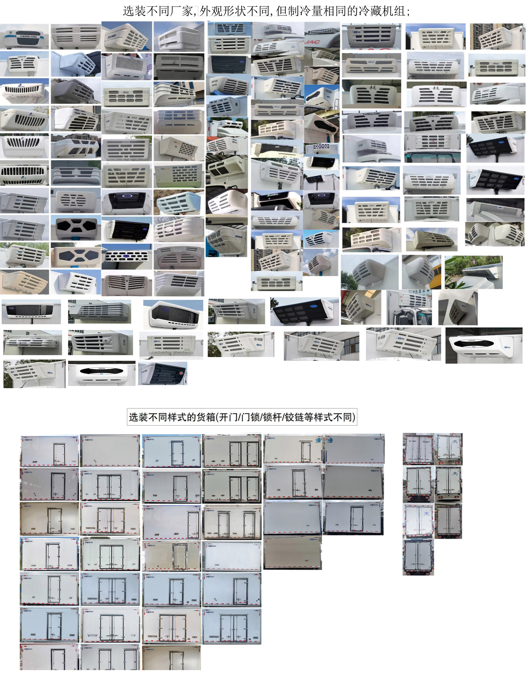 纯电动冷藏车图片