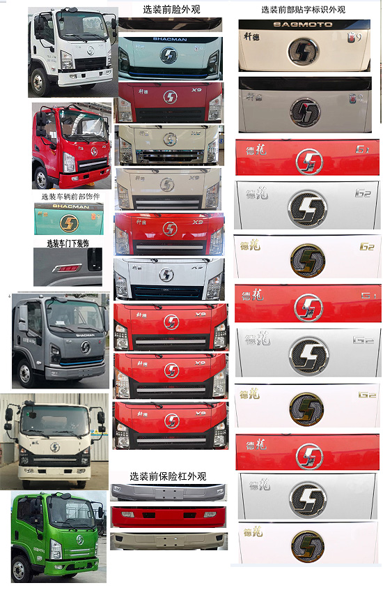 龙牧双星牌LMX5043TYHSX6ZS路面养护车公告图片