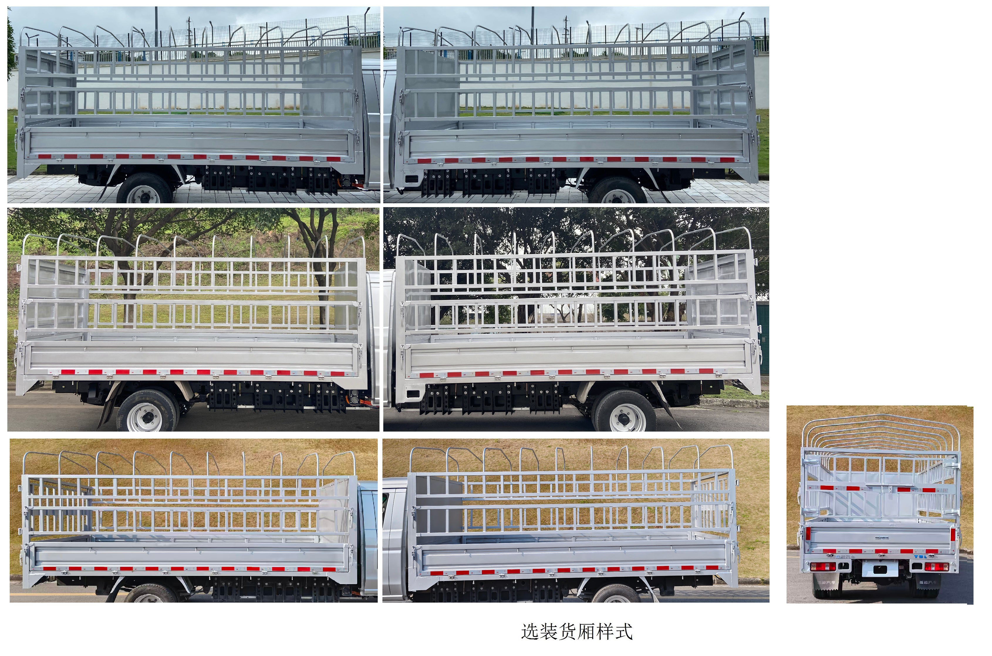 鑫源牌JKC5034CCYD0X3BEV纯电动仓栅式运输车公告图片