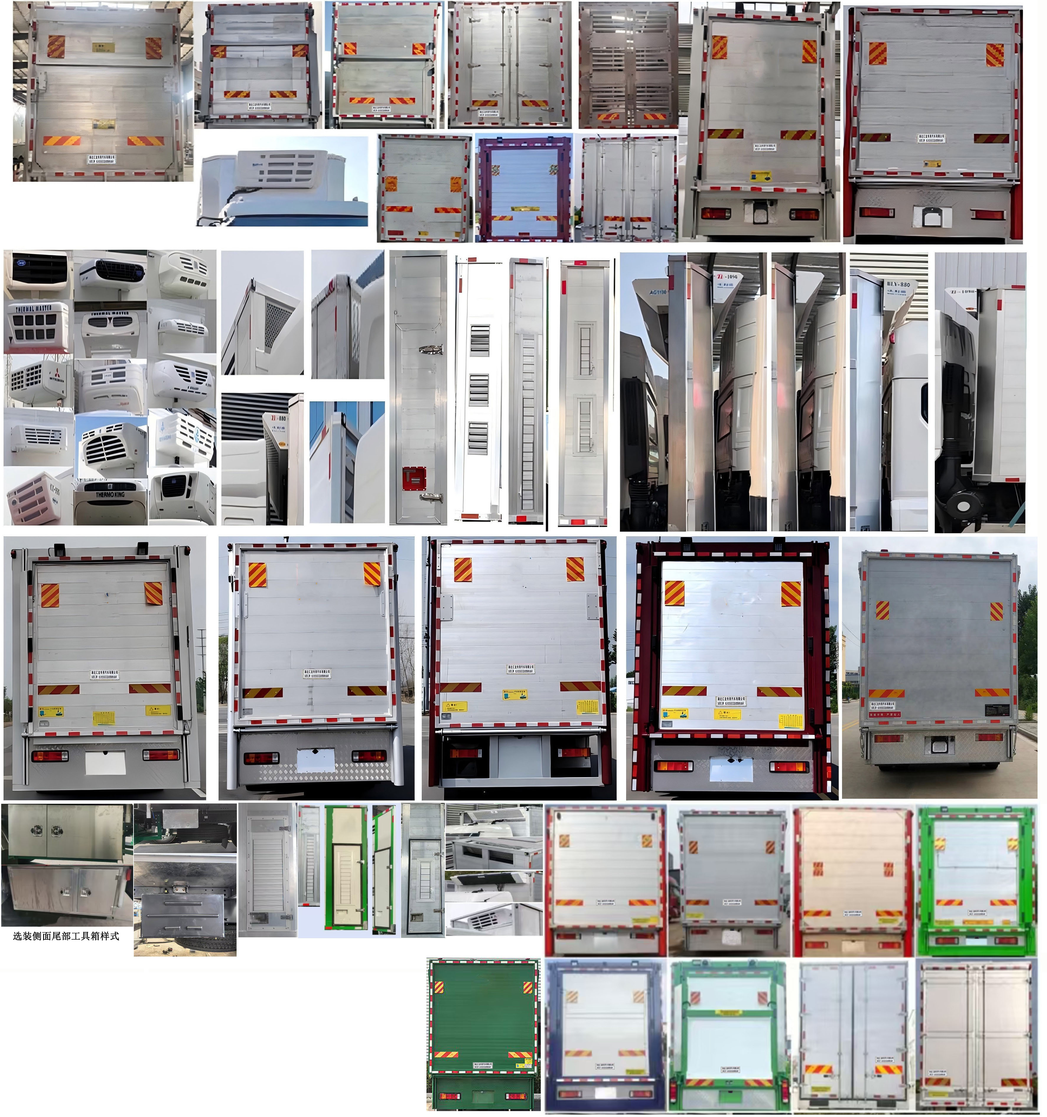 龙星汇牌HLV5250XCQD6雏禽运输车公告图片