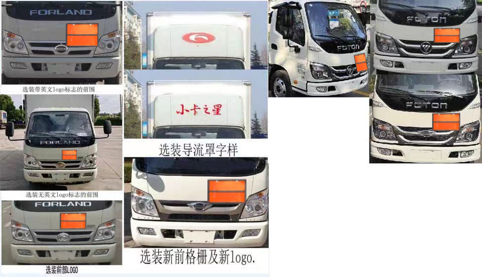 杂项危险物品厢式运输车图片