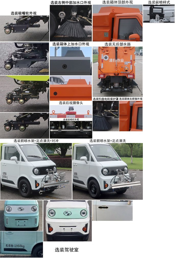 中联牌ZBH5020TXSSHBEV纯电动洗扫车公告图片