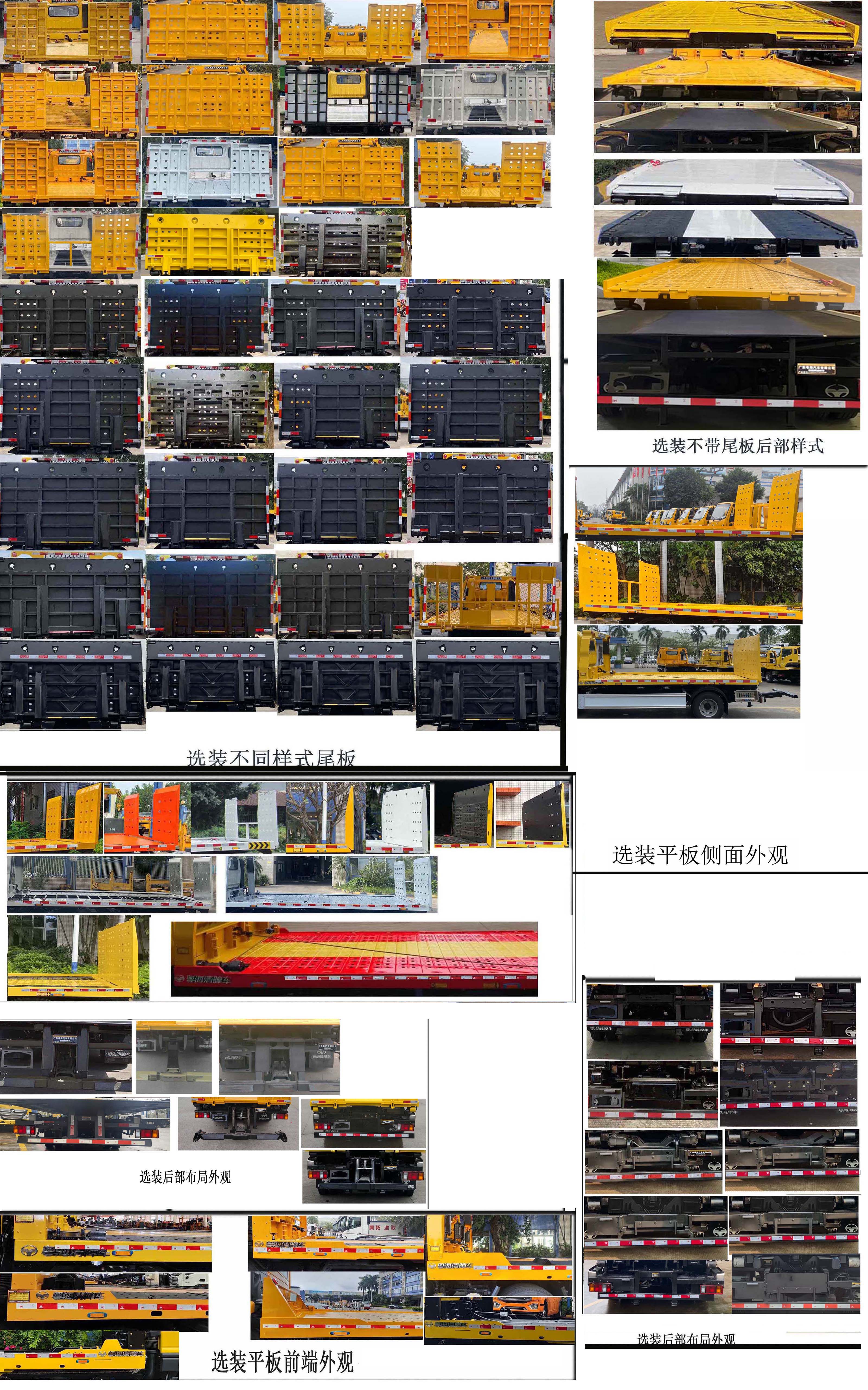 粤海牌YH5071TQZ026PBEV纯电动清障车公告图片