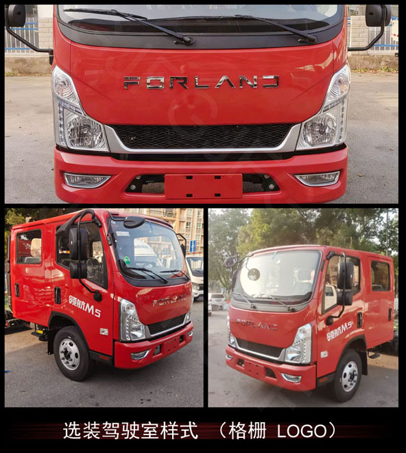 谊玖牌GJF5071GXFSG20/XZ水罐消防车公告图片
