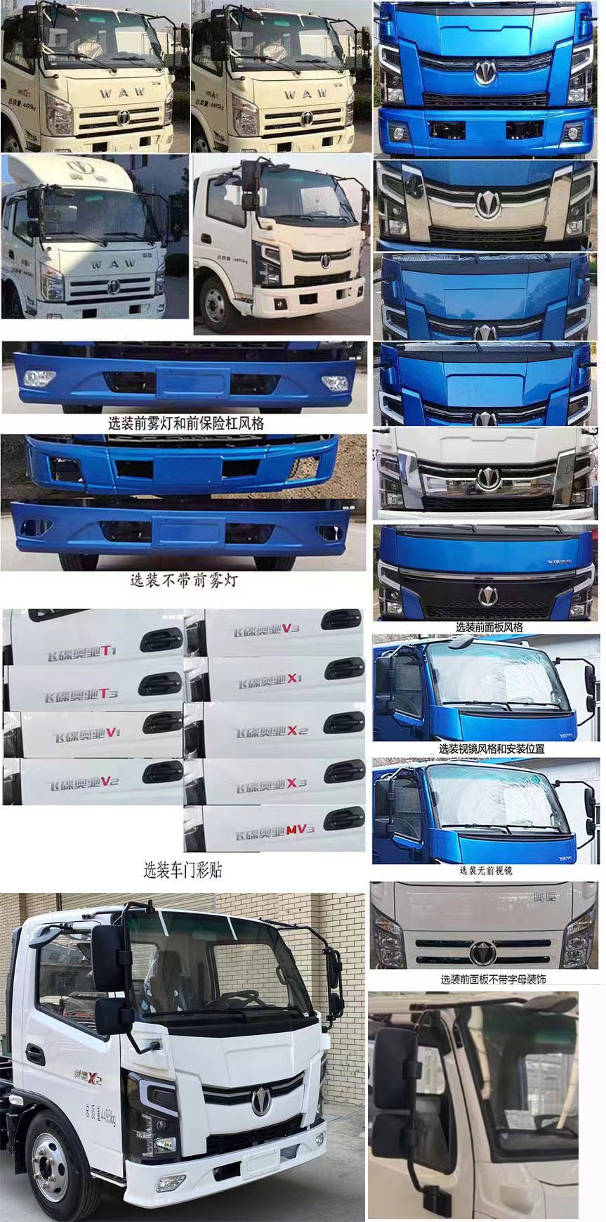 龙牧双星牌LMX5040TQZFD6清障车公告图片