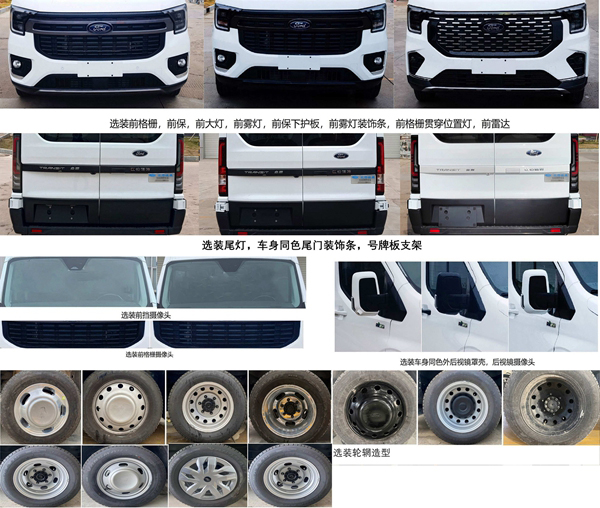 江改牌JX5045XSWMKB26商務(wù)車公告圖片