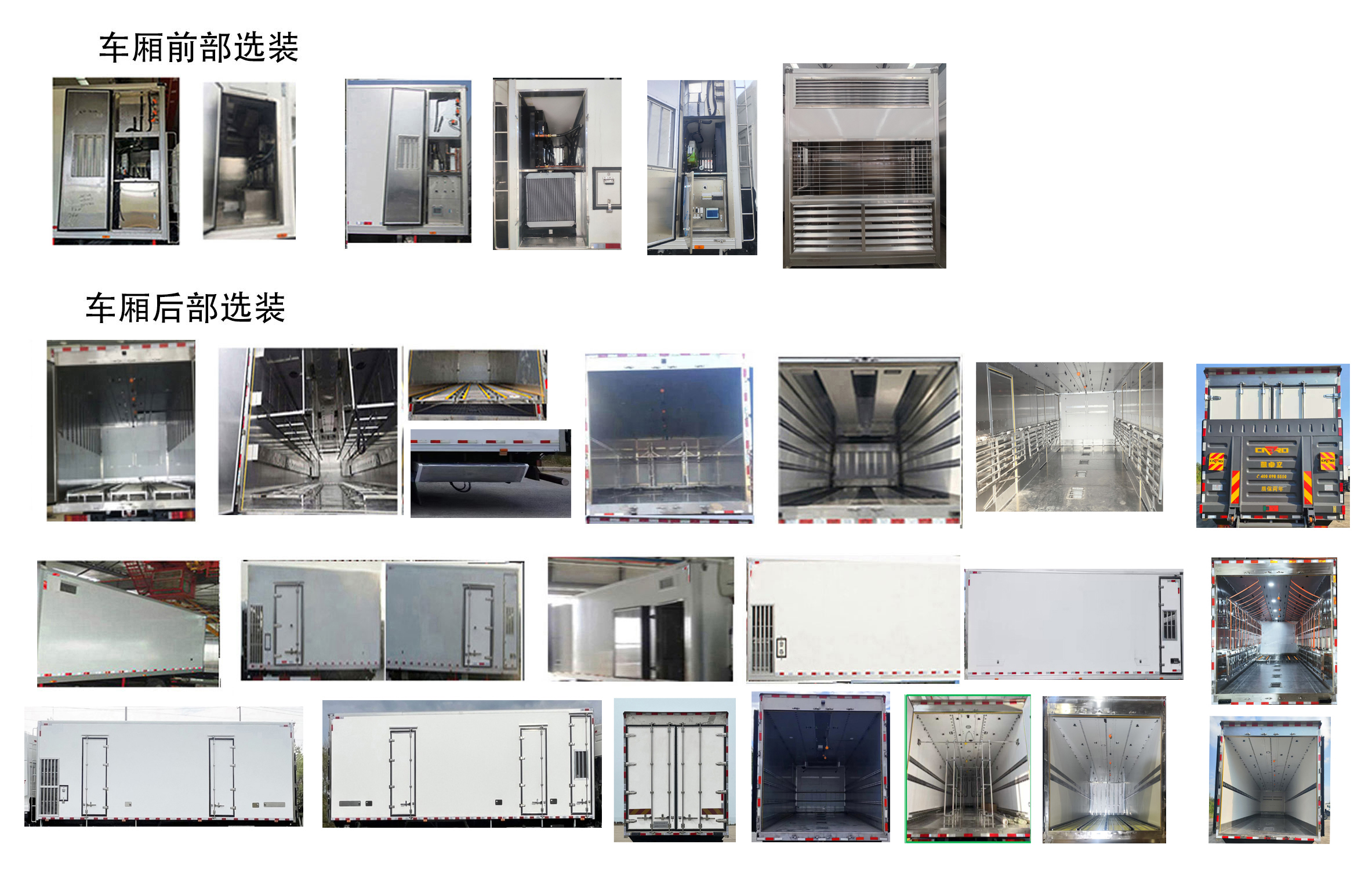 凯瑞华牌KRH5180XCQB6雏禽运输车公告图片