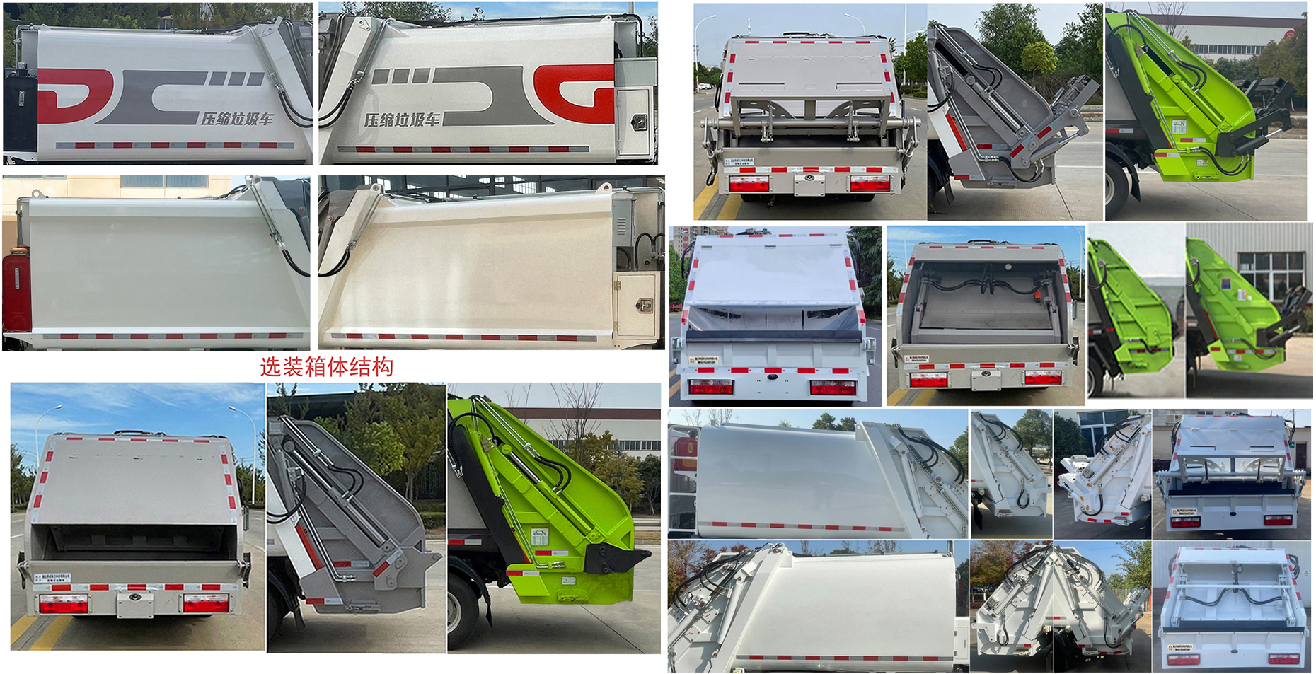 帝王环卫牌HDW5049ZYSE6压缩式垃圾车公告图片