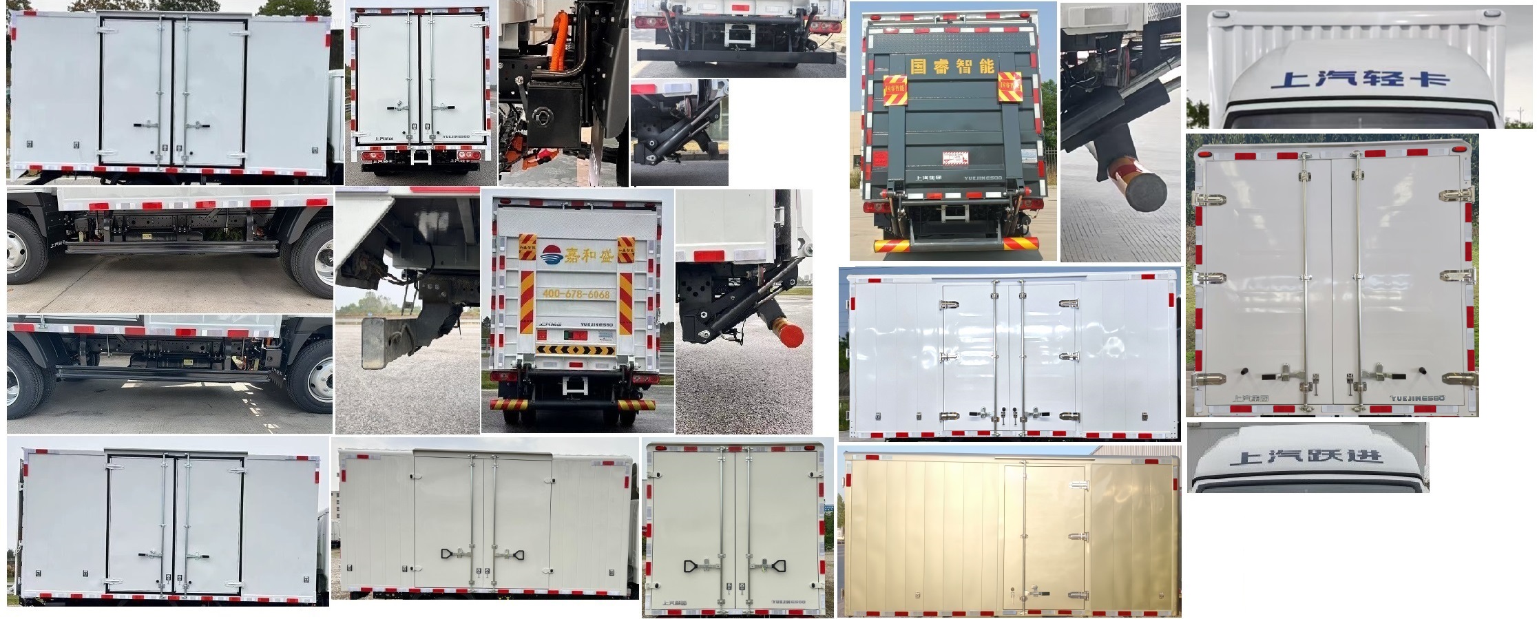 跃进牌SH5047XXYPCEVNZ5纯电动厢式运输车公告图片