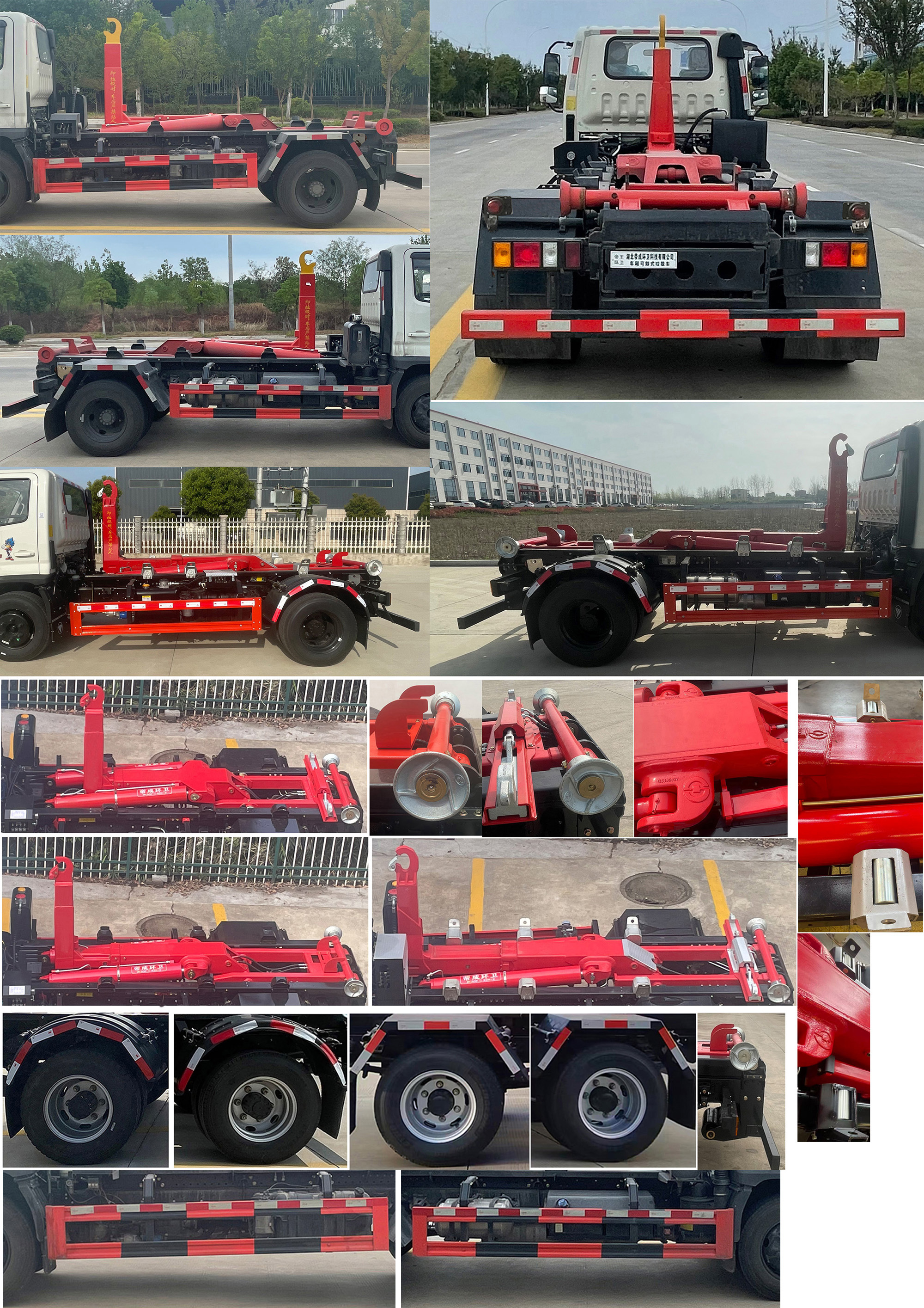 帝王環(huán)衛(wèi)牌HDW5114ZXXBJ6車廂可卸式垃圾車公告圖片