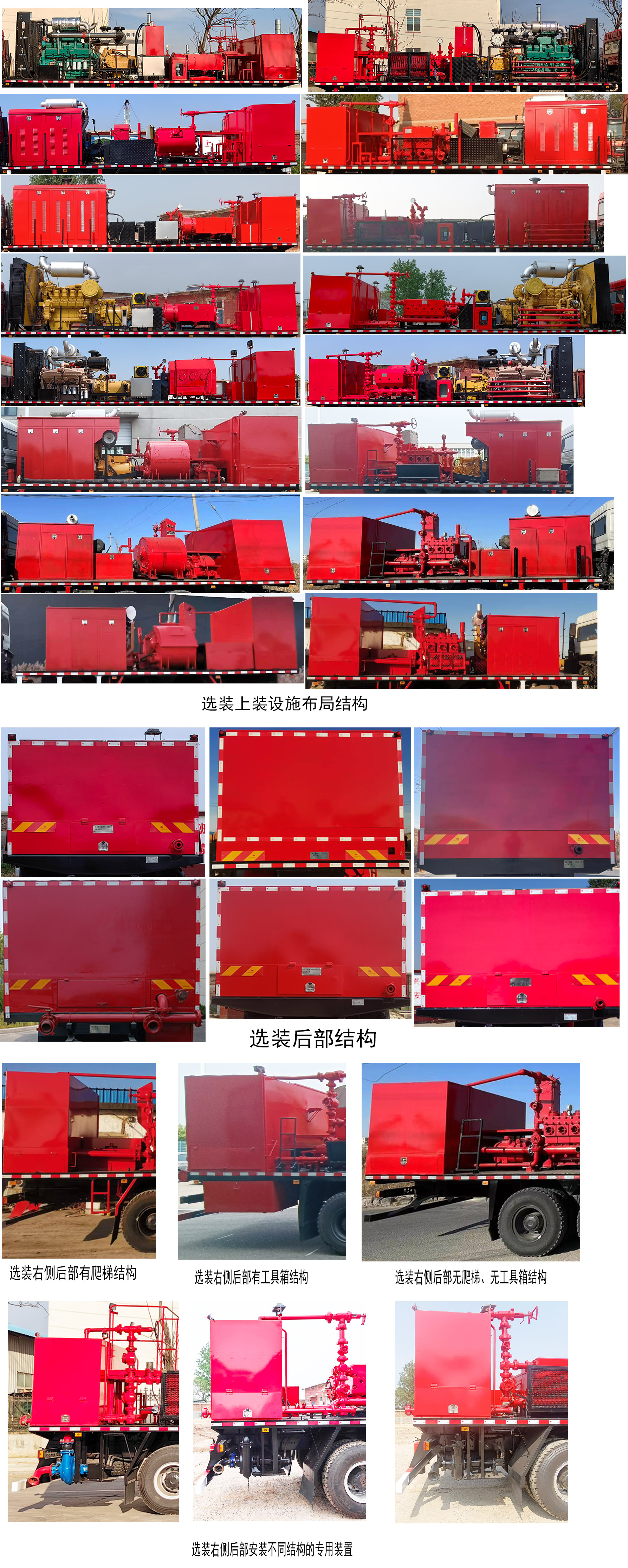 寶旭龍卡牌EBX5290TYL180壓裂車公告圖片