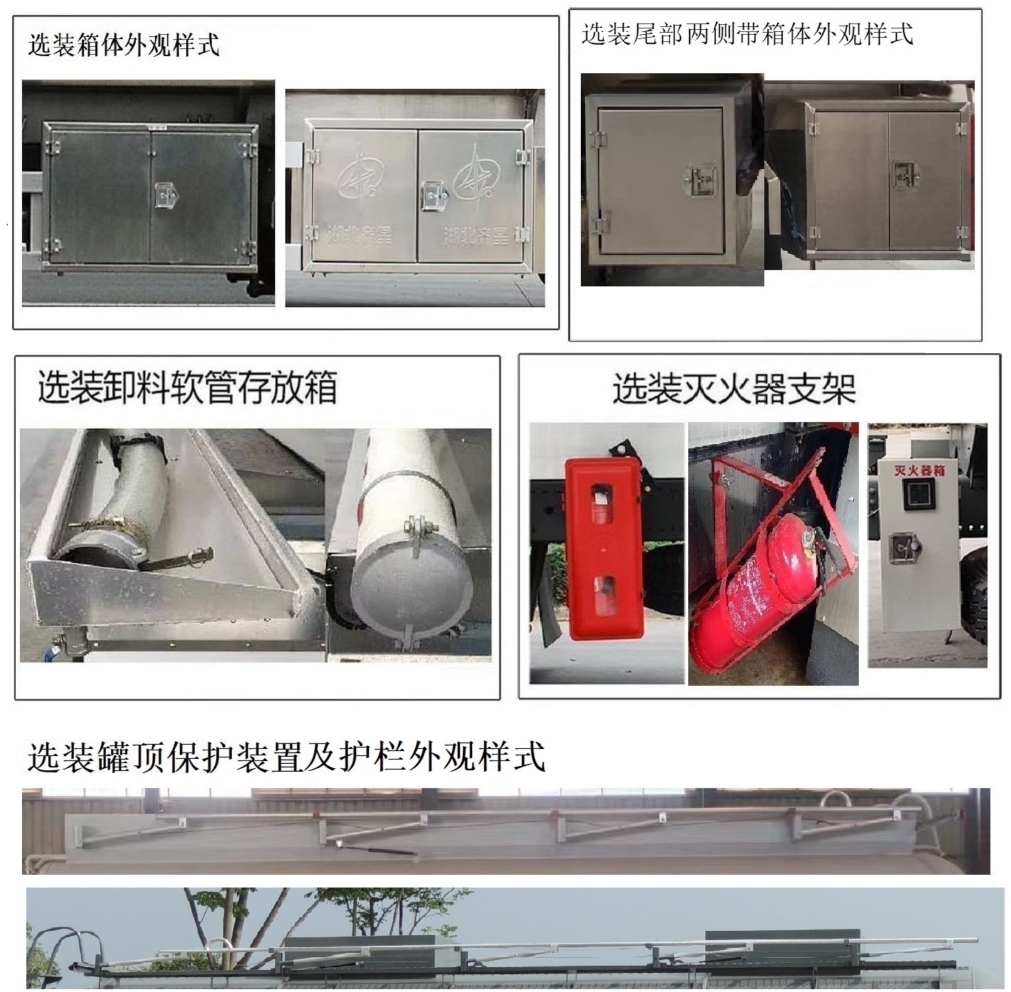 齊星牌QXC5320GFWC6腐蝕性物品罐式運輸車公告圖片