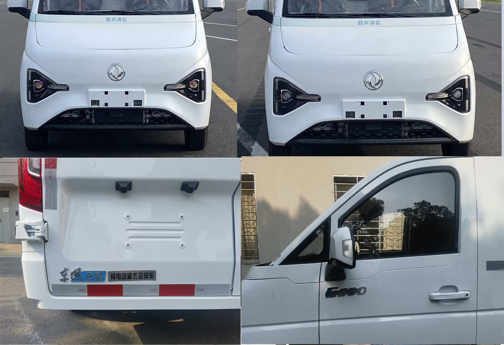 東風牌DFA5031XXYVLBEVB純電動廂式運輸車公告圖片