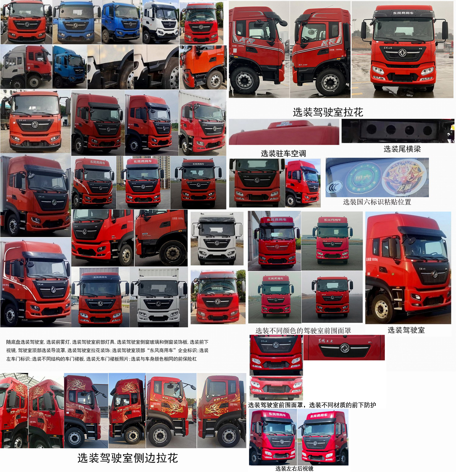 東風牌DFH5180XXYEX16R廂式運輸車公告圖片