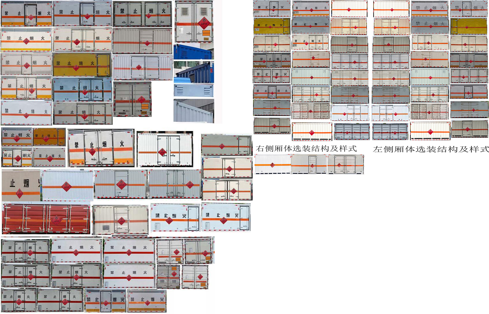 楚胜牌CSC5042XRQ6易燃气体厢式运输车公告图片