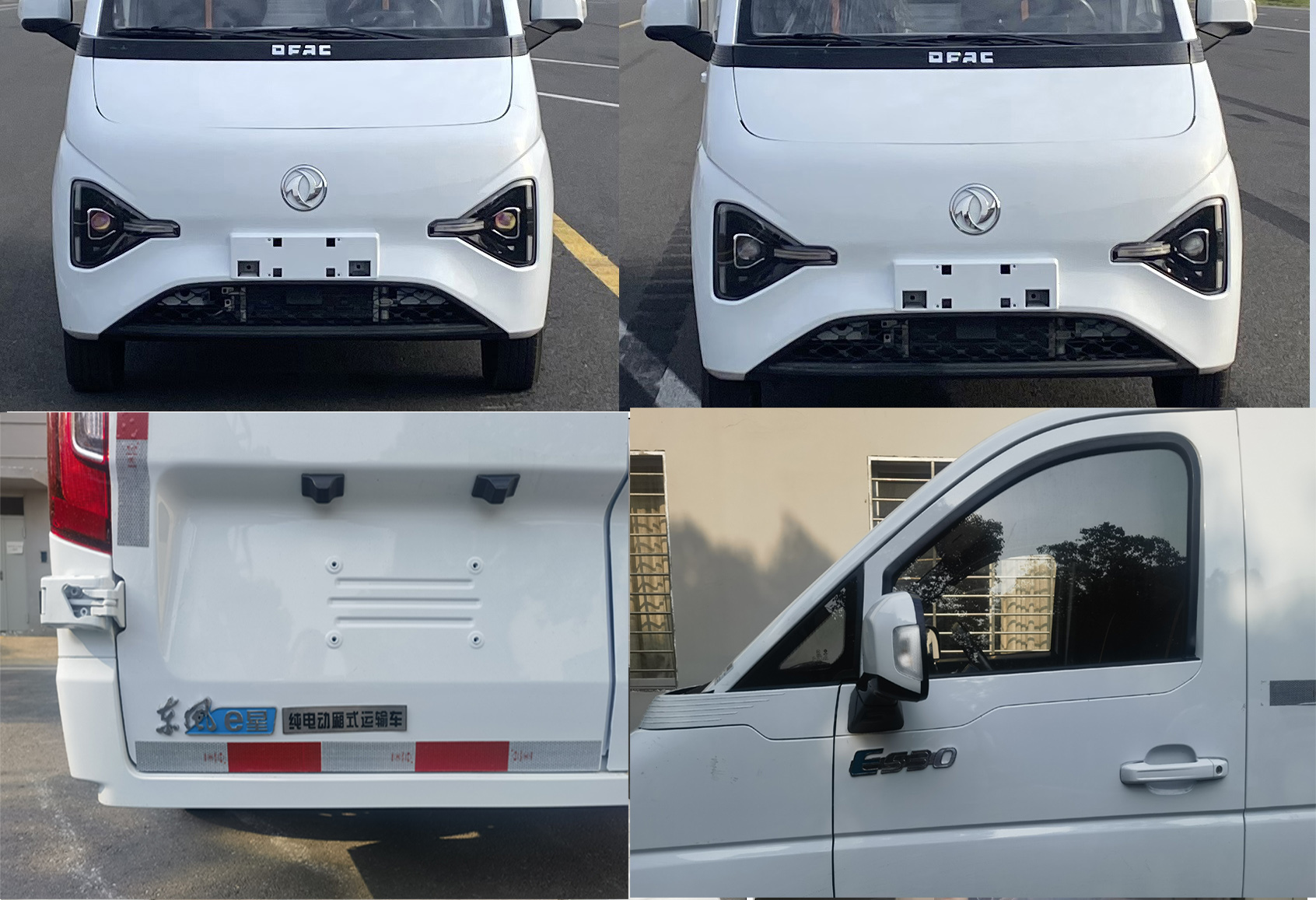 東風牌DFA5032XXYVLBEVB純電動廂式運輸車公告圖片