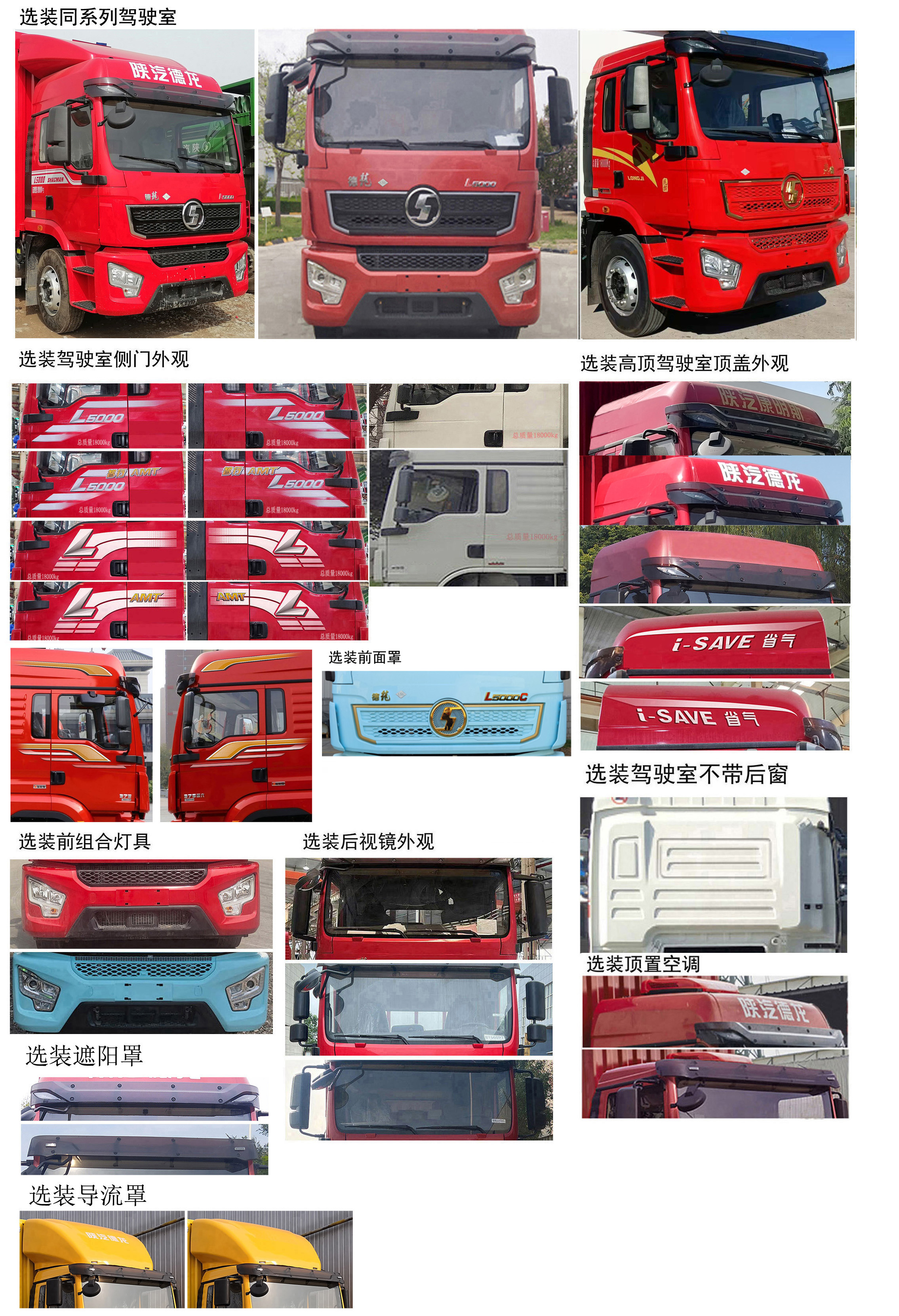 陕汽牌SX5189XLCLB721THQ1冷藏车公告图片