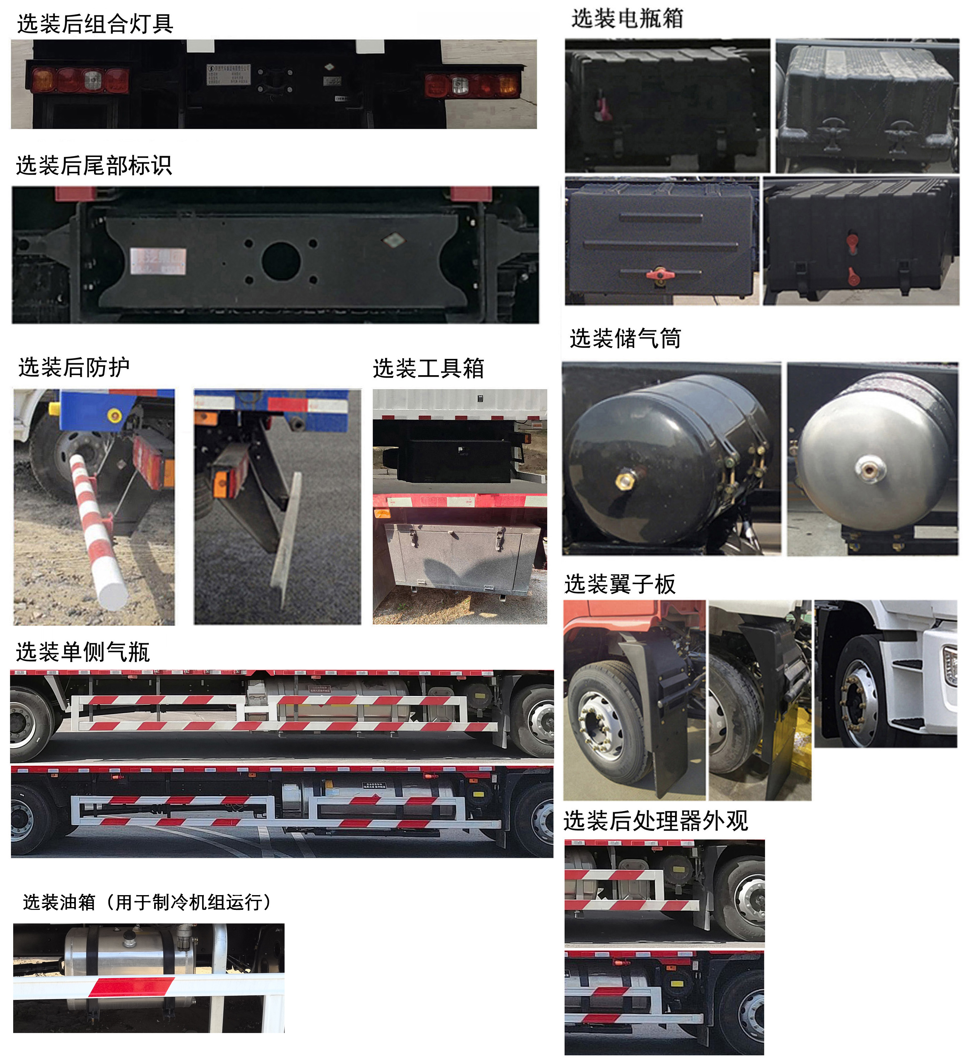 陕汽牌SX5189XLCLB721THQ1冷藏车公告图片