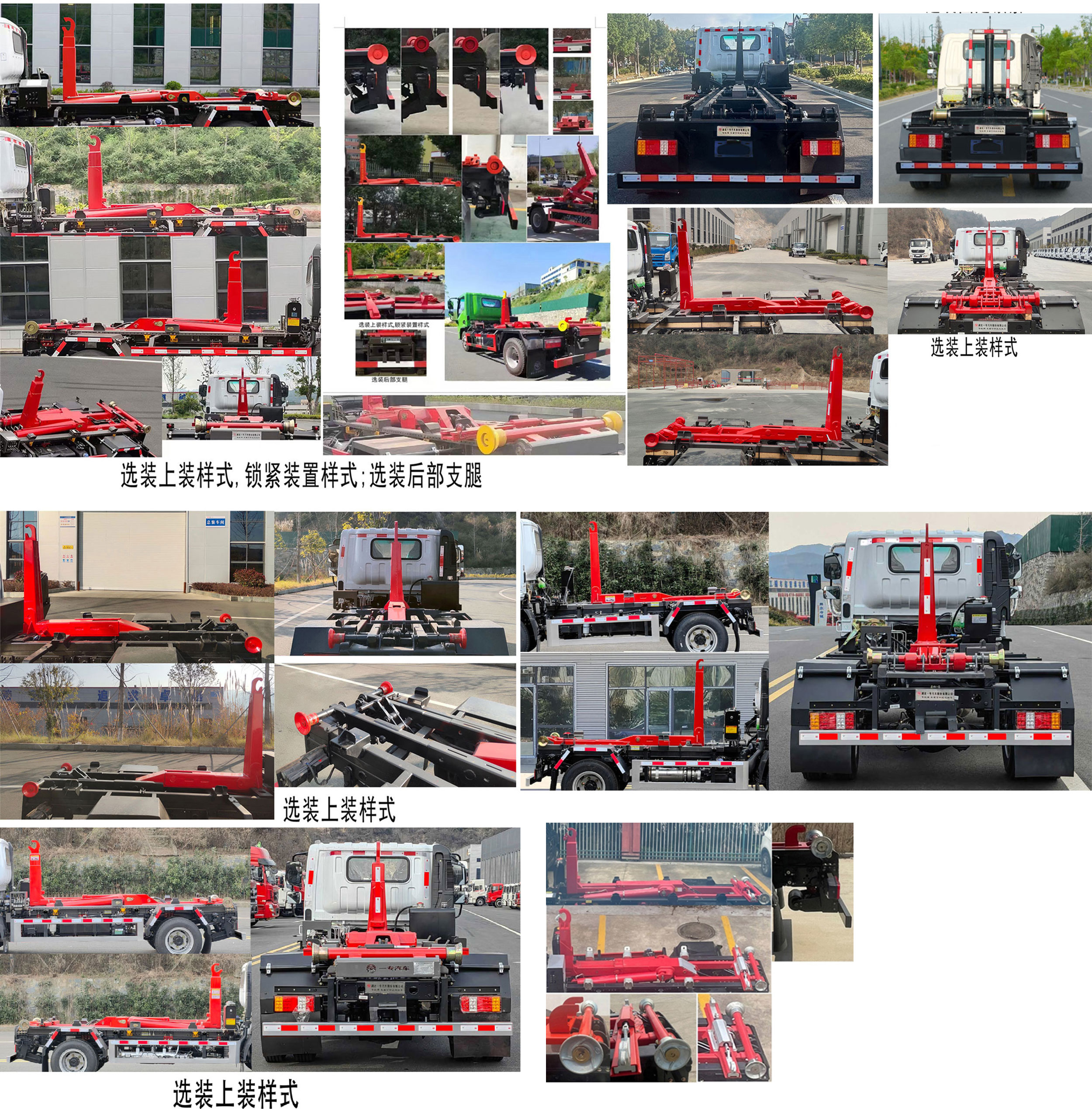 專致牌YZZ5041ZXXST6車廂可卸式垃圾車公告圖片