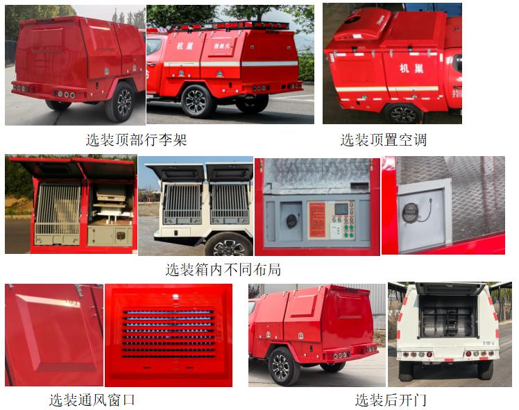 中荥汽车牌ZXD5030XZHCALS4HEV插电式增程混合动力指挥车公告图片