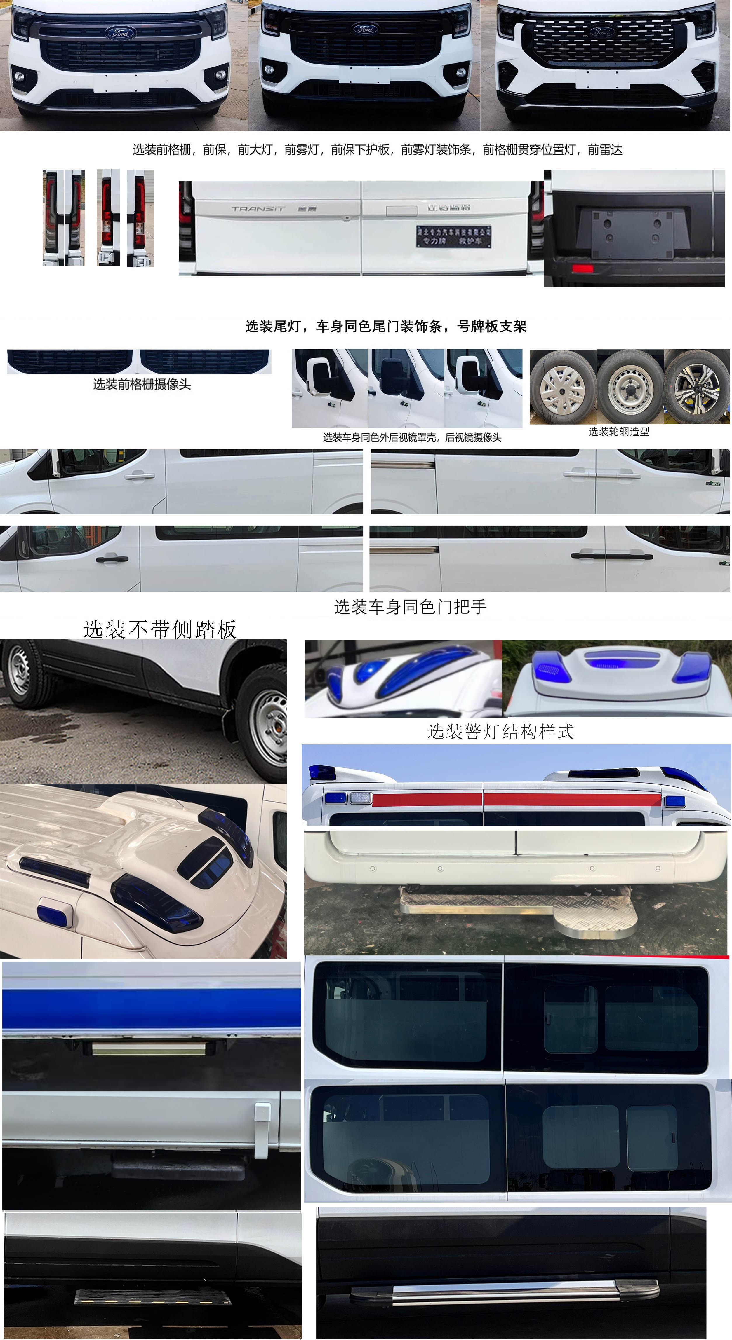 专力牌ZLC5040XJHJX6救护车公告图片