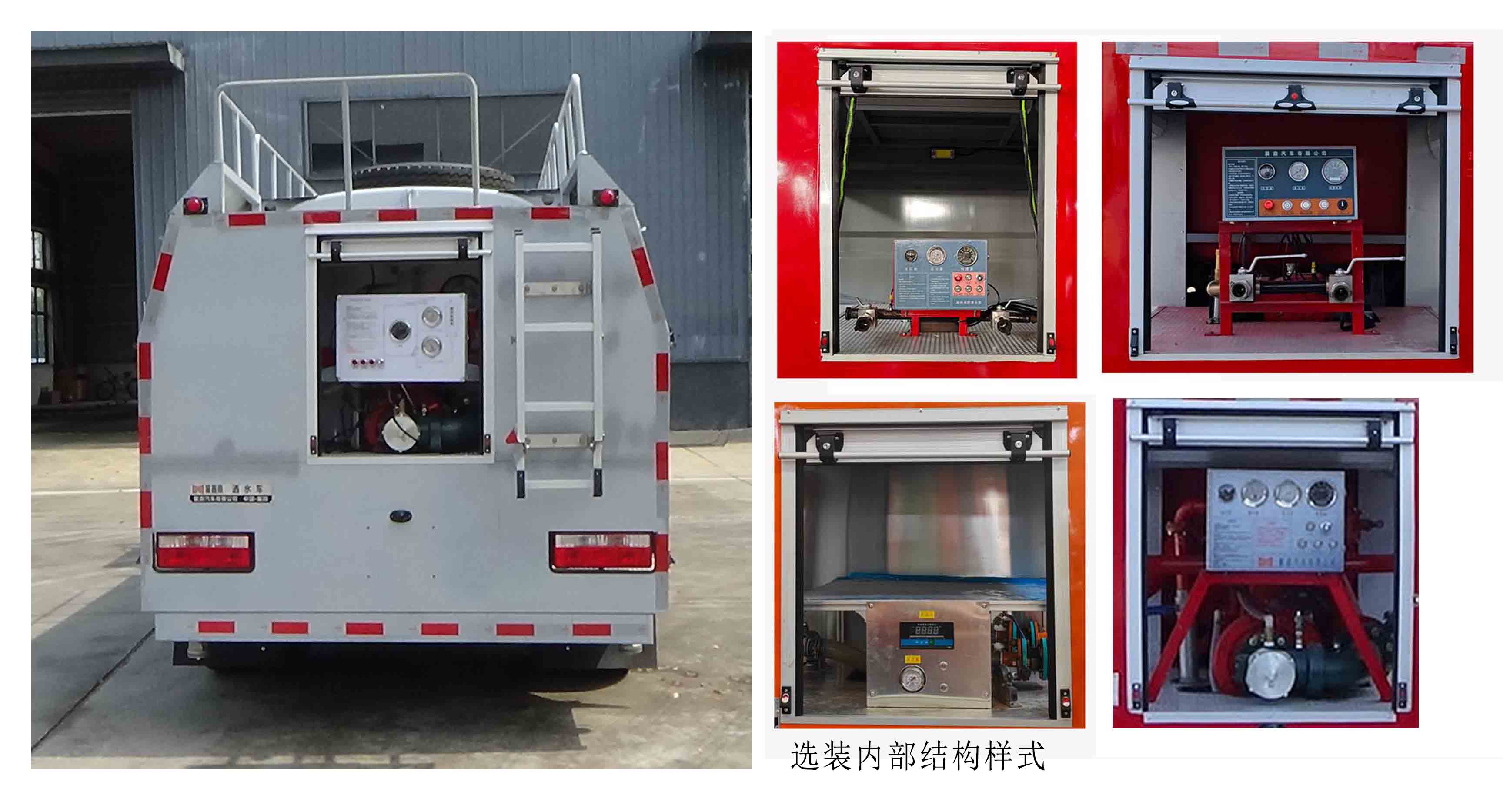 襄鑫鼎牌XDV5090GSSEQ6洒水车公告图片