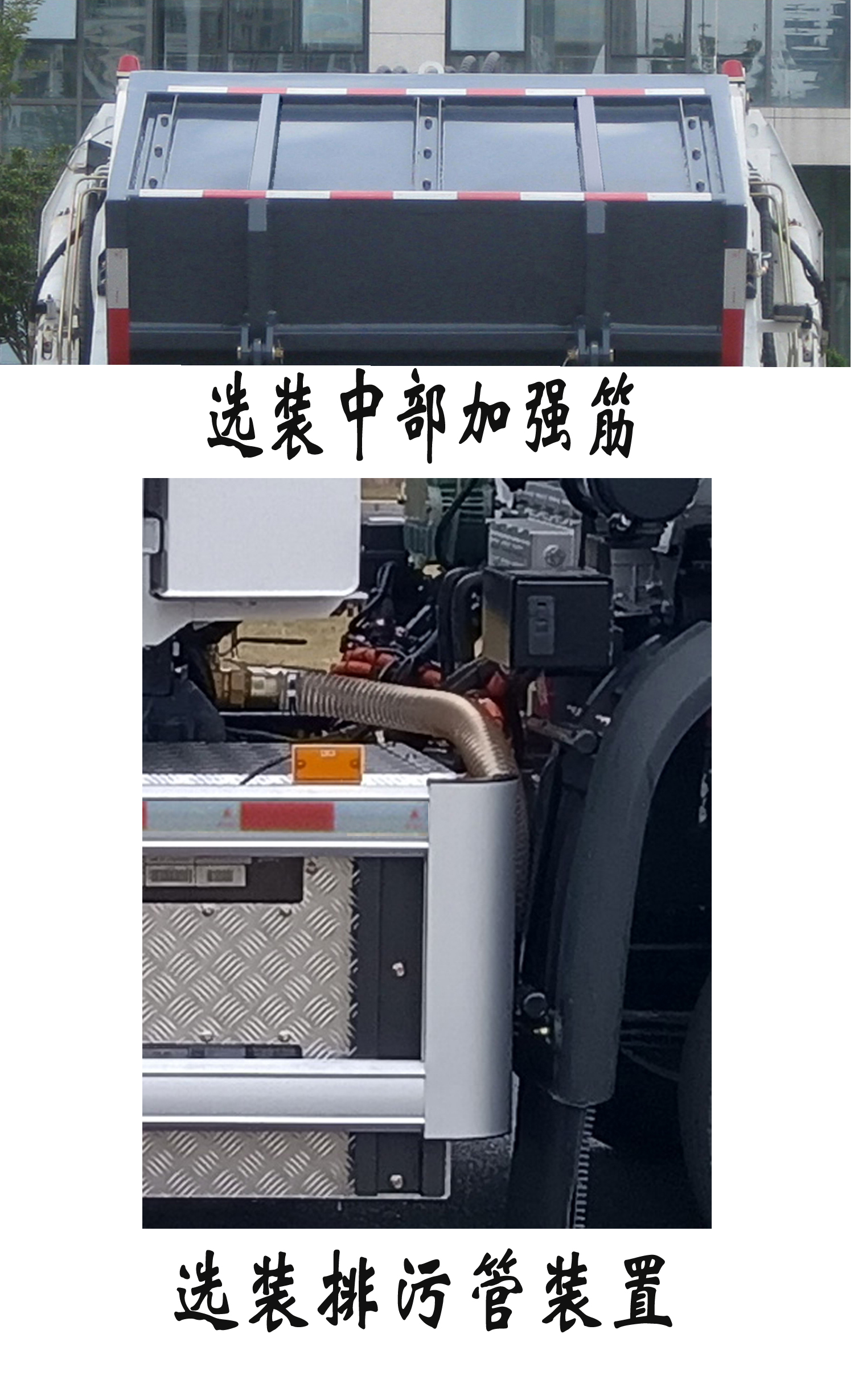 福龙马牌FLM5122ZYSDTBEV纯电动压缩式垃圾车公告图片