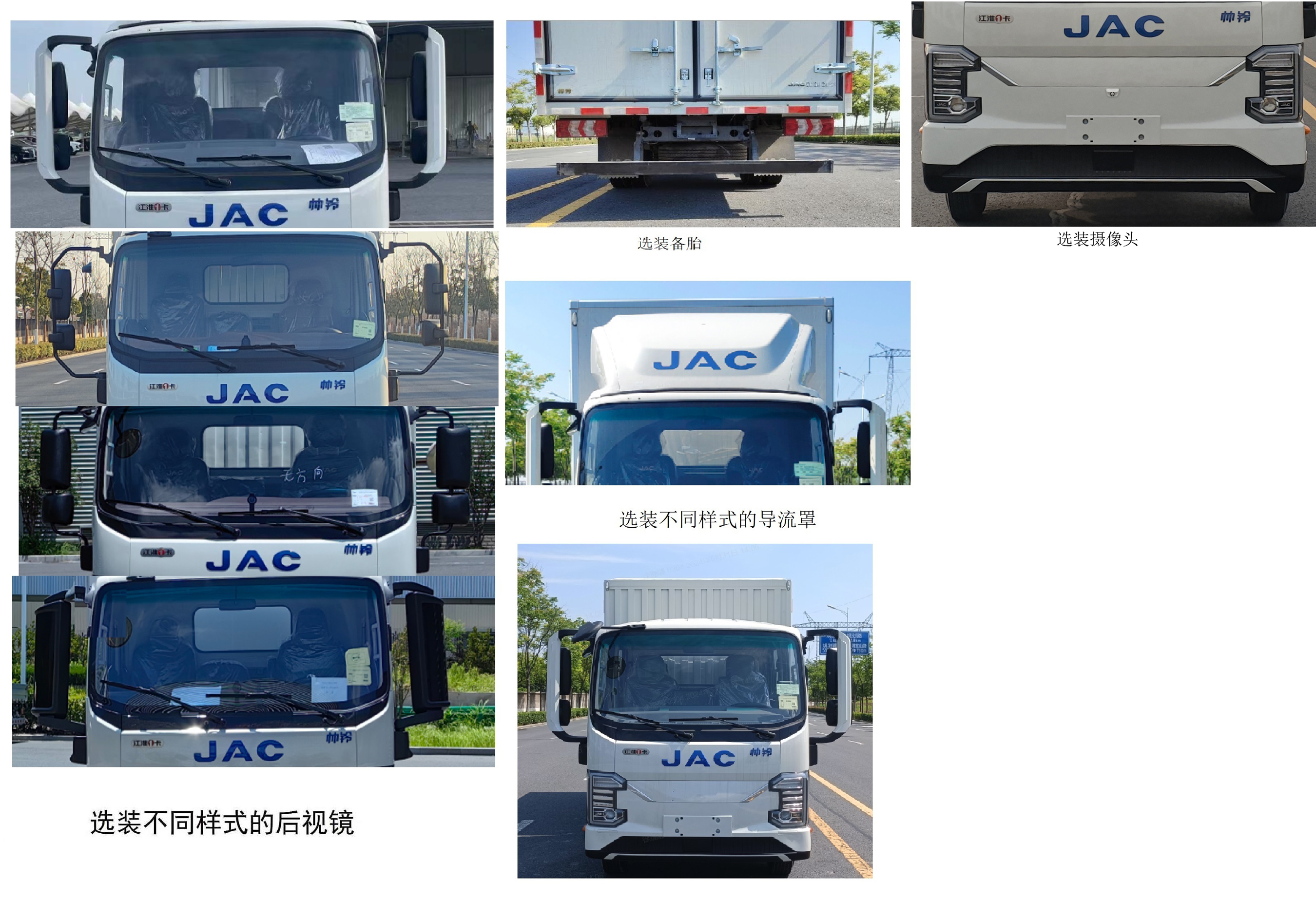 江淮牌HFC5041XXYEV14純電動廂式運輸車公告圖片