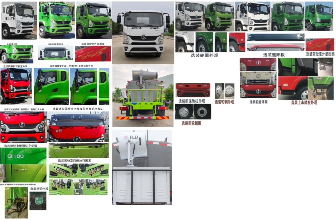 元年牌XSH5165GPSSX6绿化喷洒车公告图片