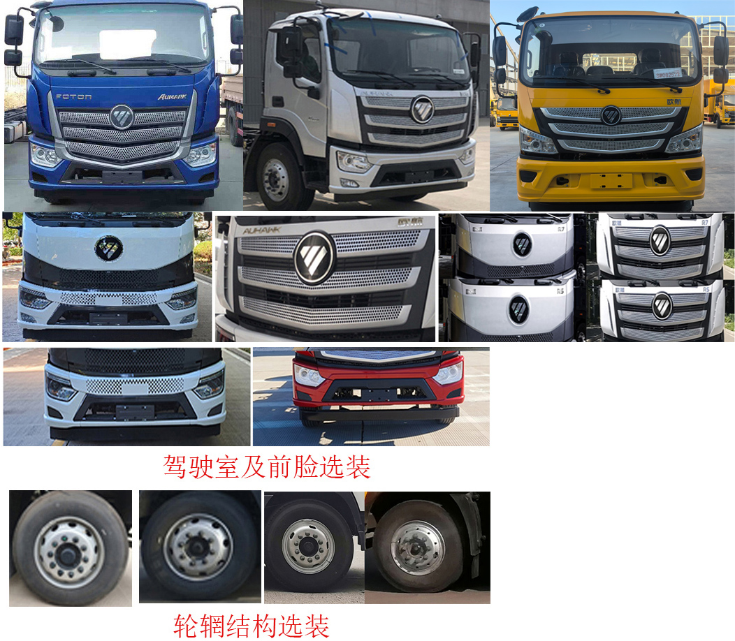 友一牌SYL5160TSL6扫路车公告图片