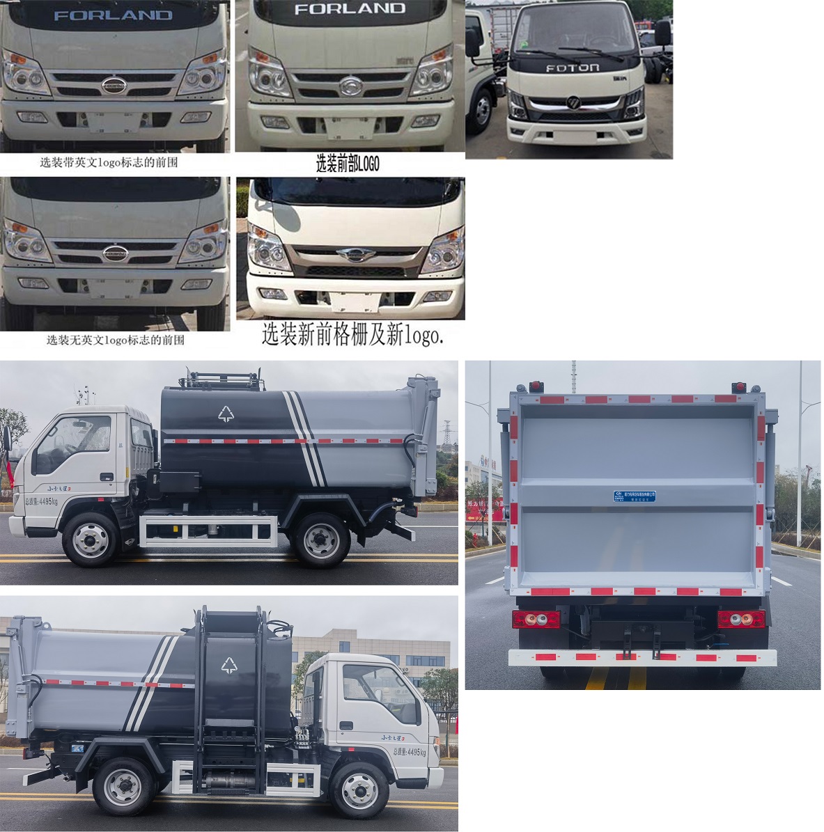 程力威牌CLW5042TCA6LZ餐厨垃圾车公告图片