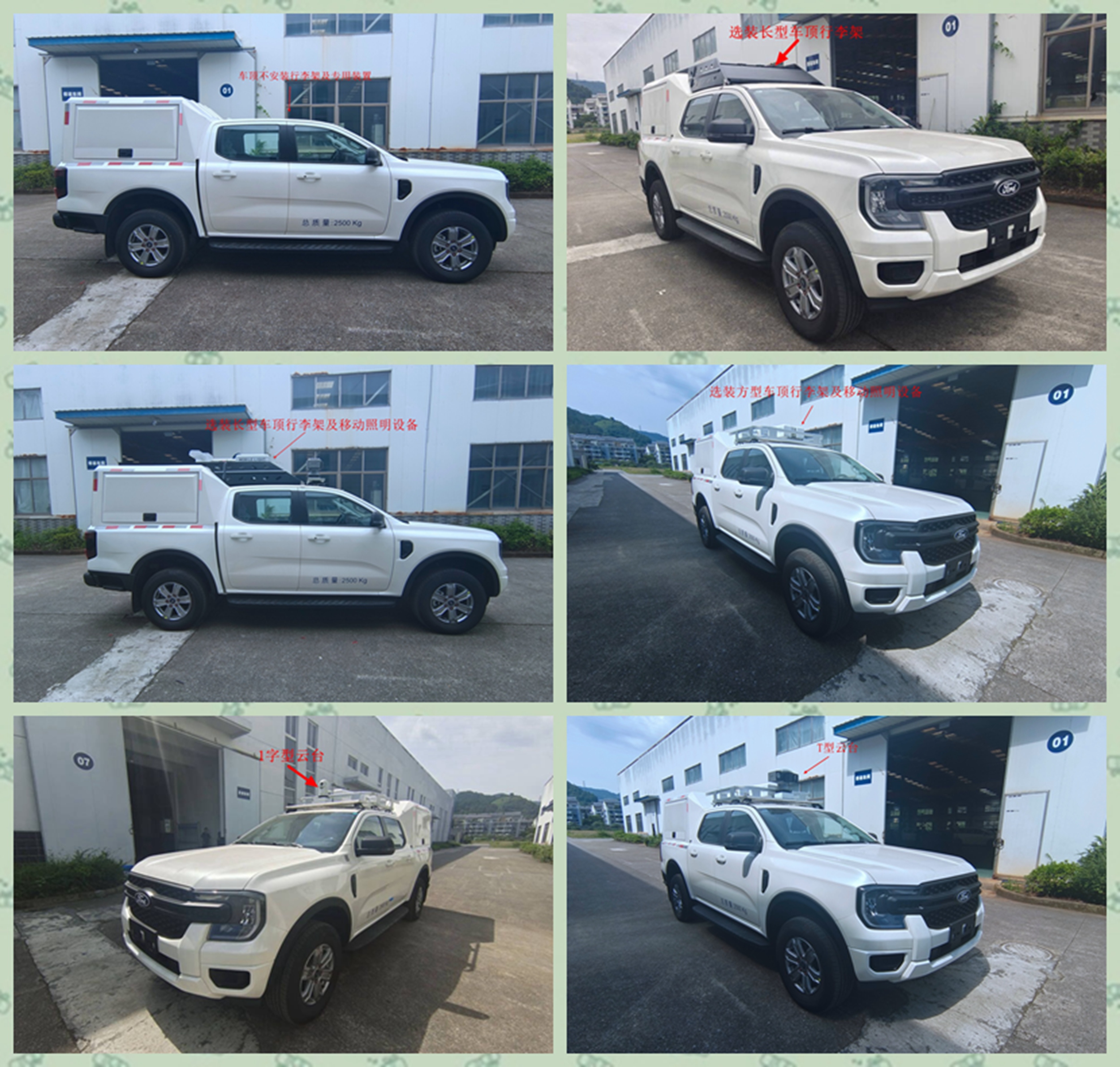 大公牌TLH5036TXU2巡逻车公告图片
