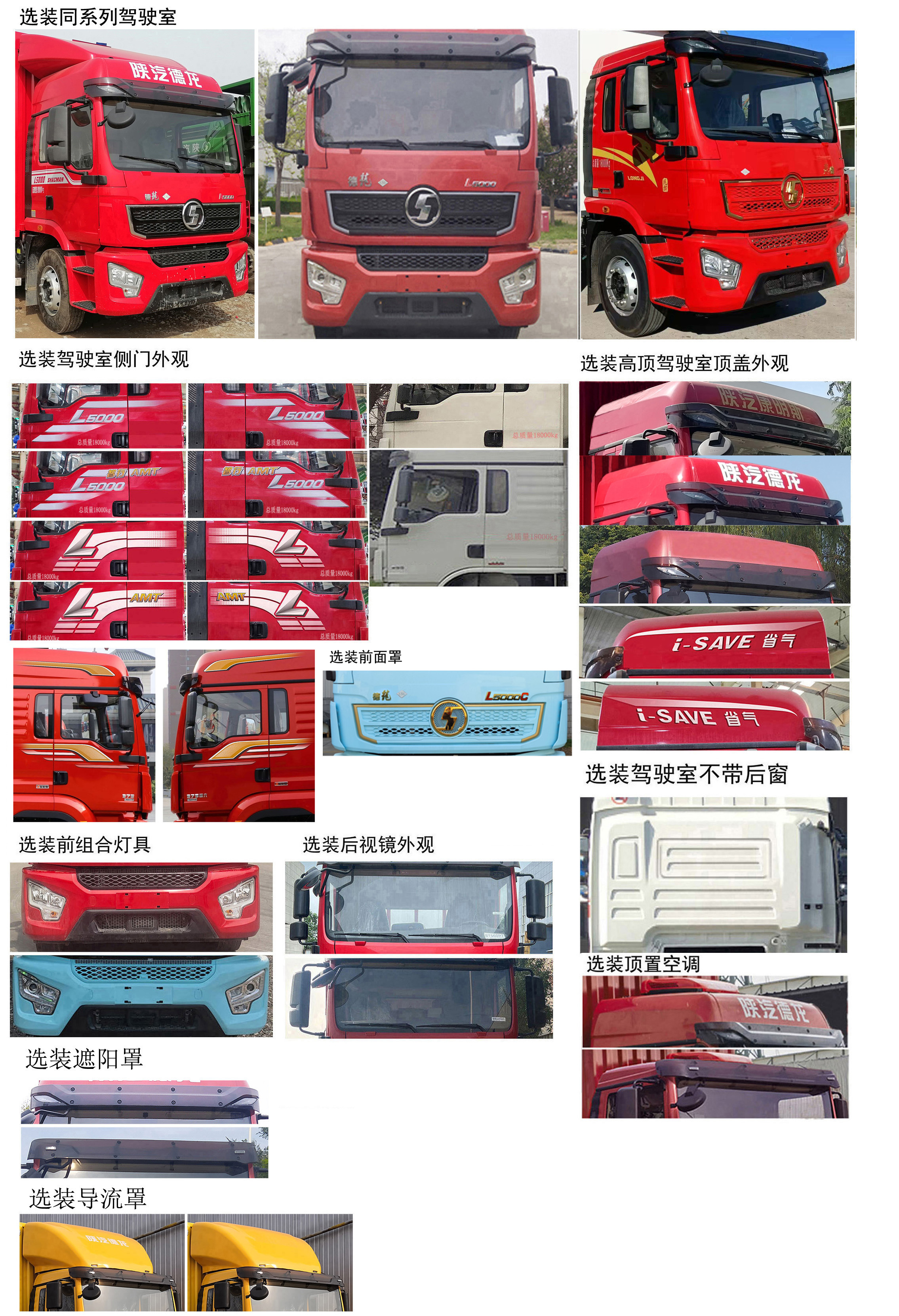 陕汽牌SX5189XLCLB571THQ2冷藏车公告图片