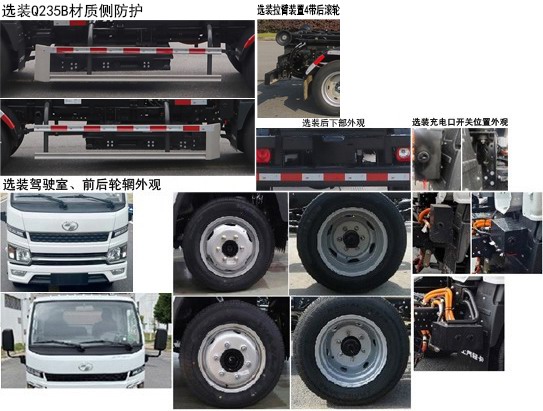 中联牌ZBH5040ZXXSHBBEV纯电动车厢可卸式垃圾车公告图片