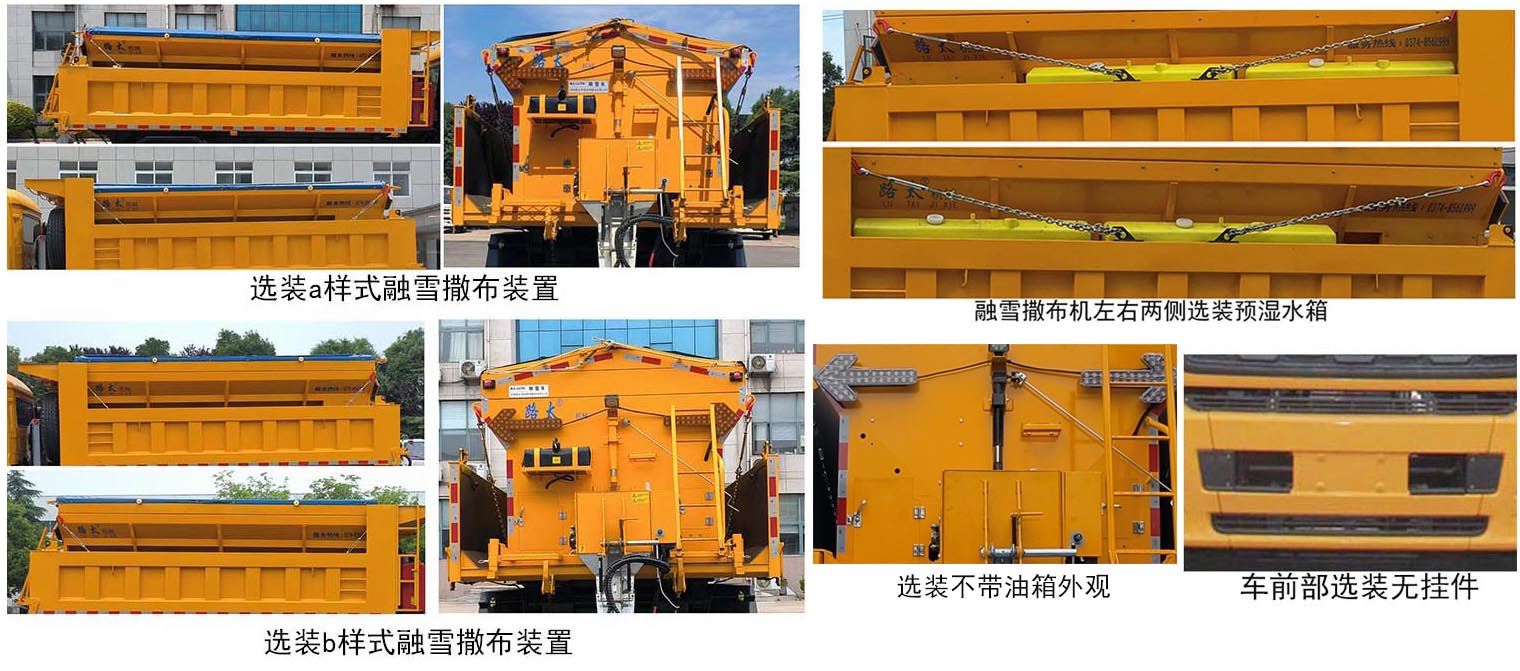 路太牌LTZ5183TCX除雪车公告图片