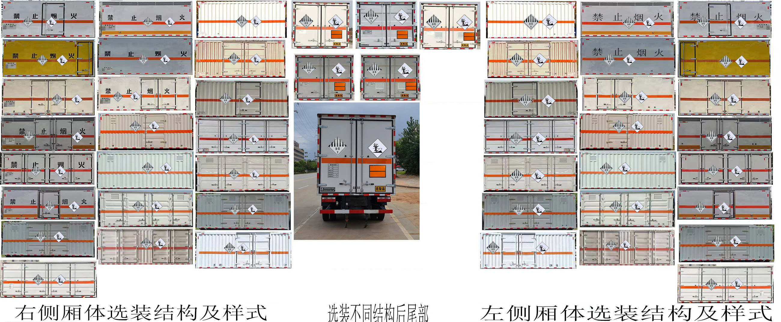 专威牌HTW5091XZWCA6杂项危险物品厢式运输车公告图片