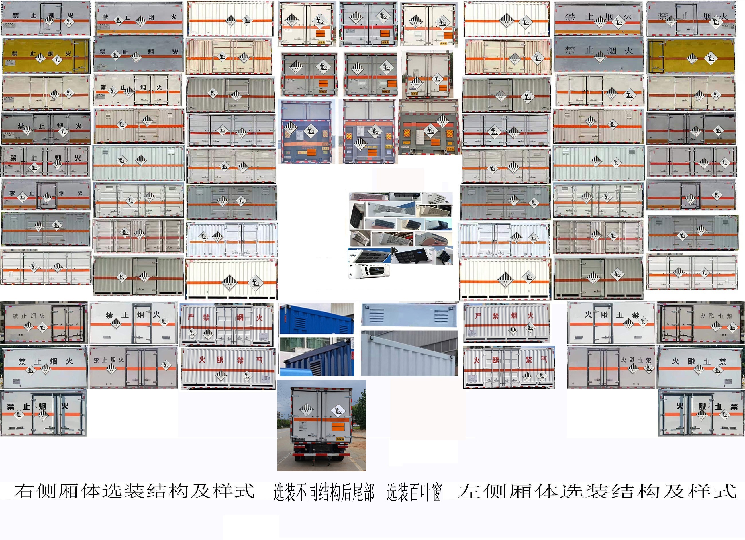 专威牌HTW5091XZWCA6杂项危险物品厢式运输车公告图片
