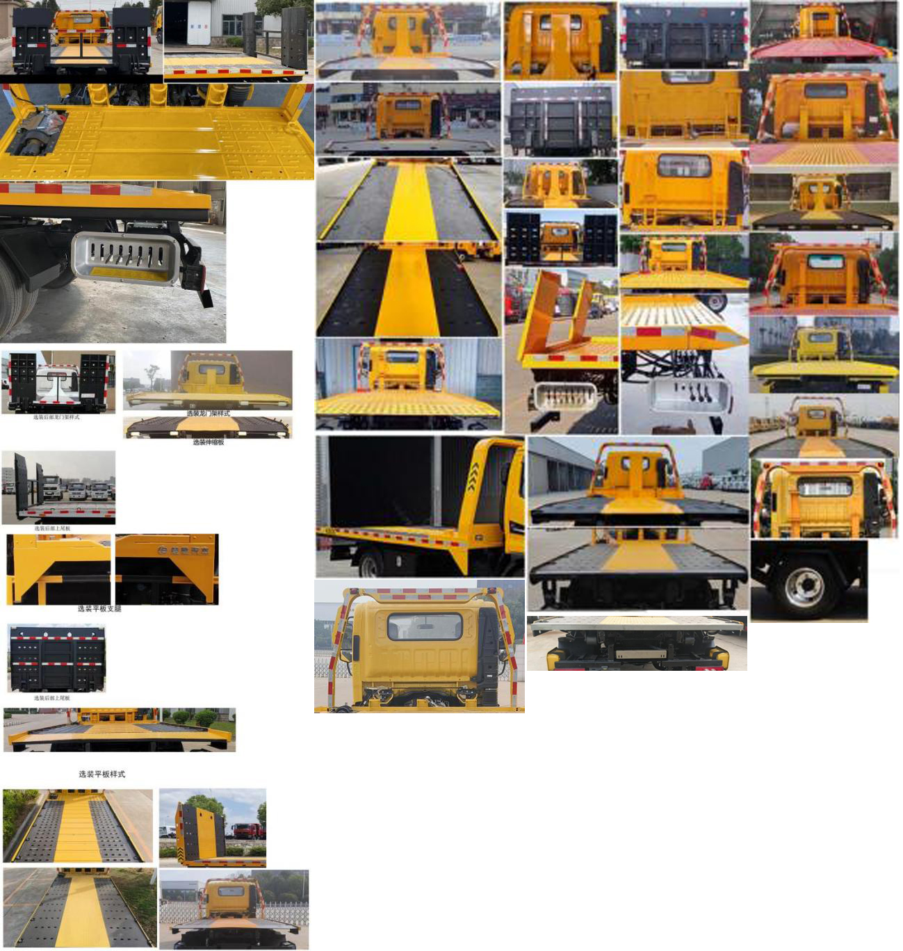 楚胜牌CSC5049TQZPZ6L清障车公告图片