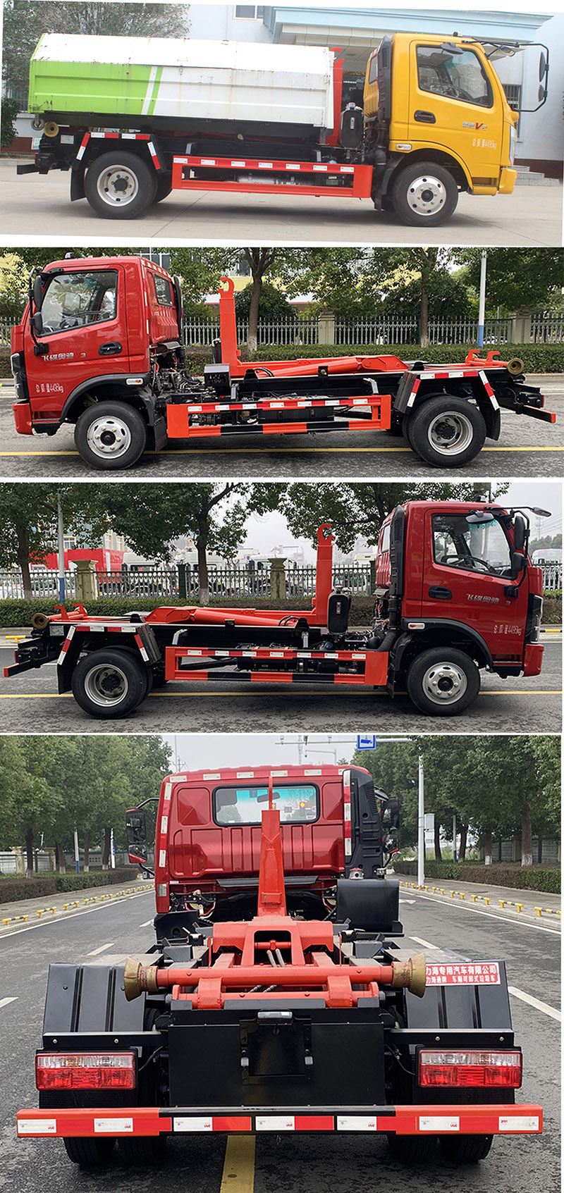 力海通牌HLH5040ZXXFD6车厢可卸式垃圾车公告图片
