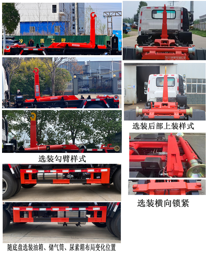 力海通牌HLH5040ZXXFD6车厢可卸式垃圾车公告图片