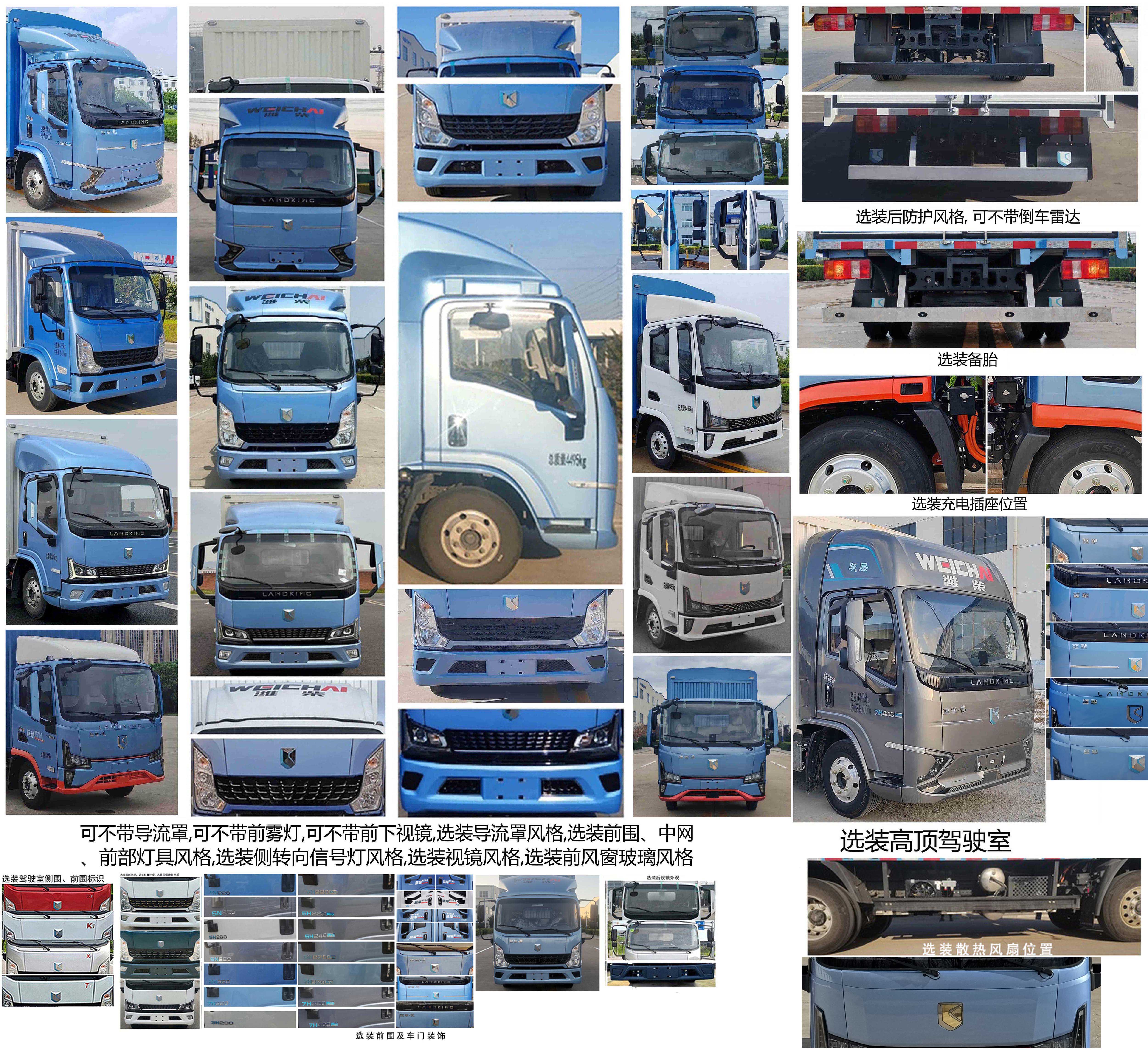 藍(lán)擎牌YTQ5042CCYJFEV341-LQ純電動(dòng)倉(cāng)柵式運(yùn)輸車公告圖片