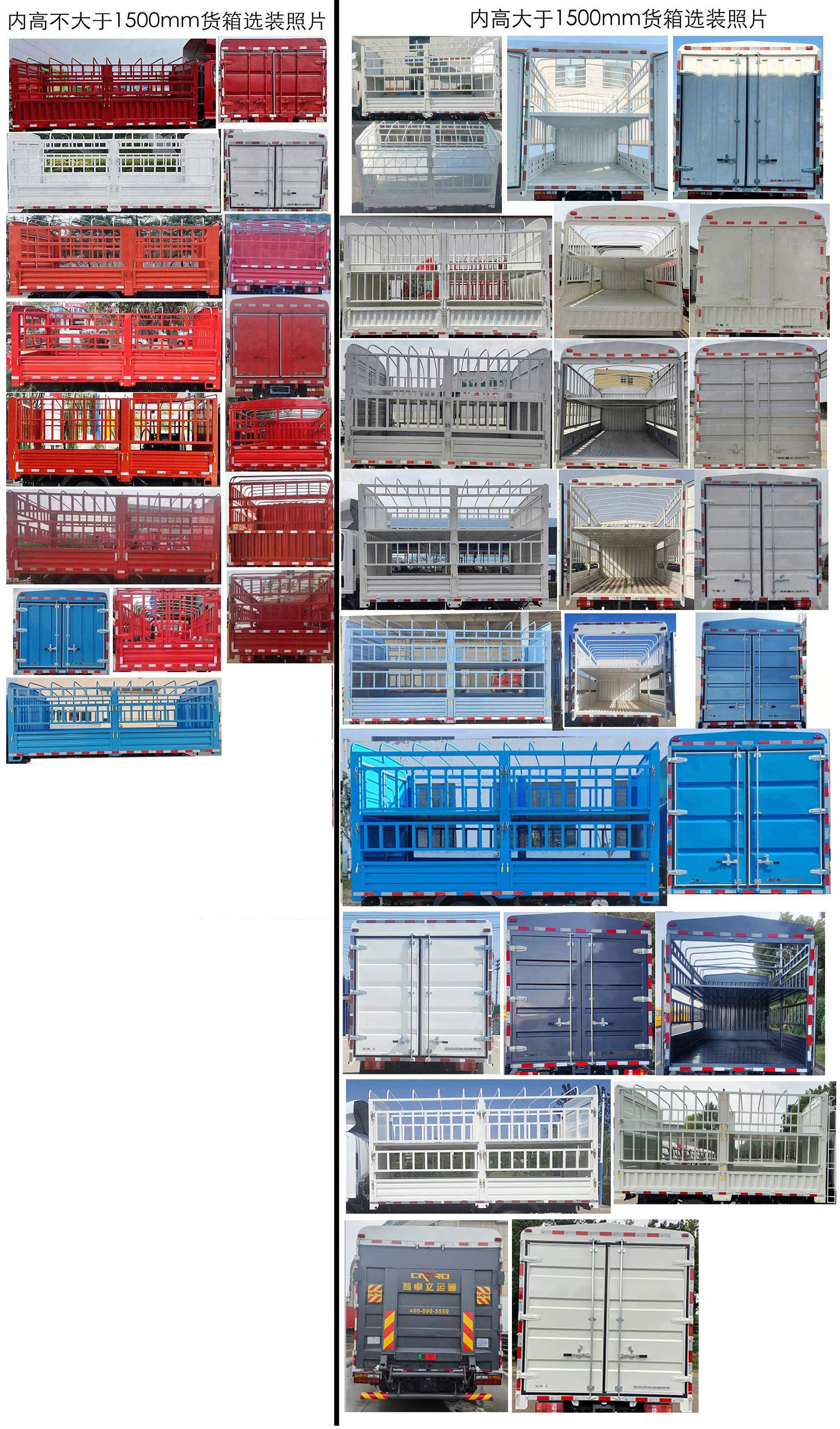 藍(lán)擎牌YTQ5042CCYJFEV341-LQ純電動(dòng)倉(cāng)柵式運(yùn)輸車公告圖片